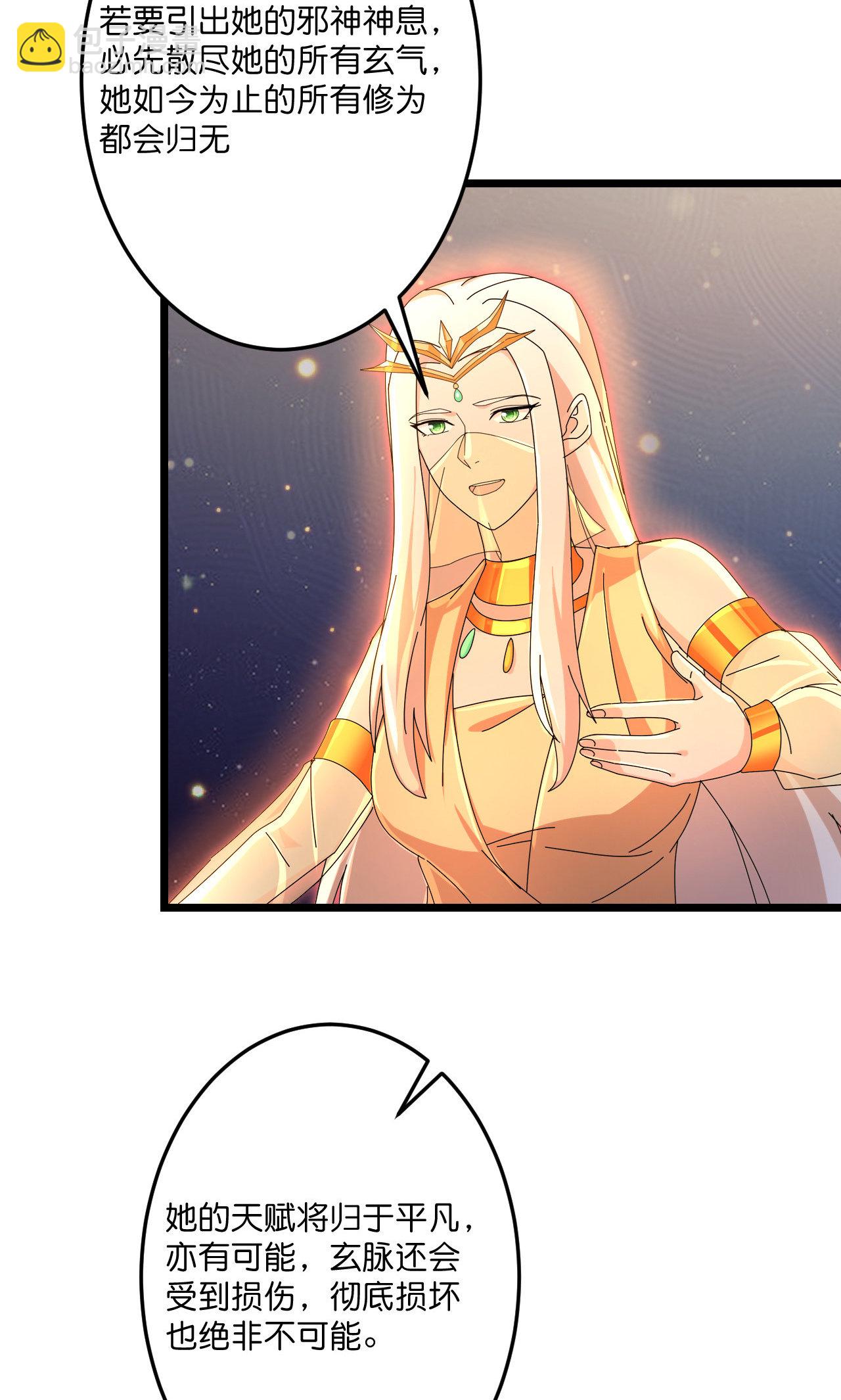 逆天邪神 - 第722話 邪神的神息(2/2) - 3