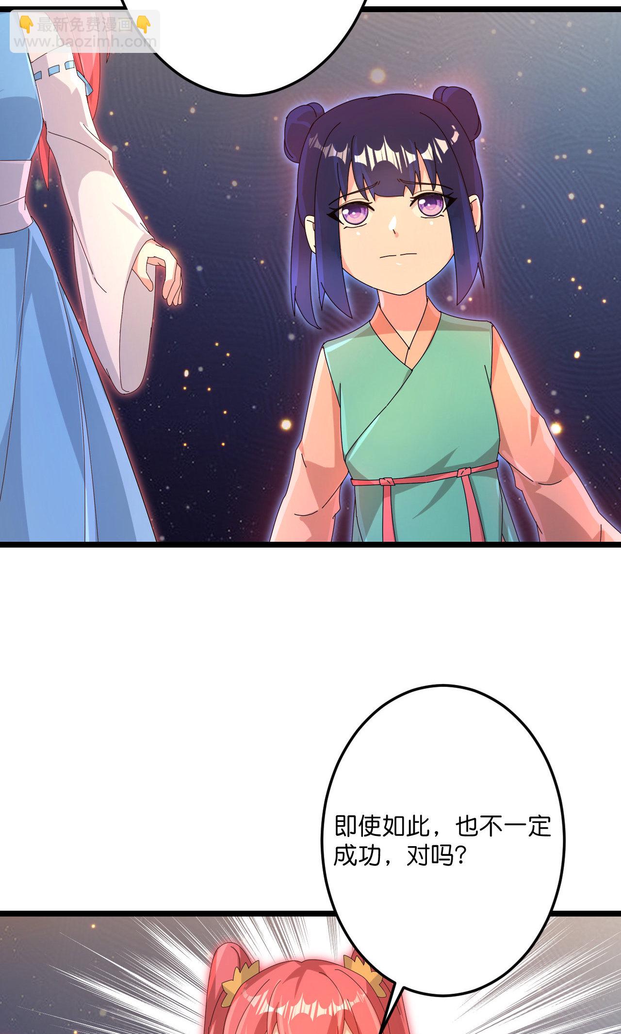 逆天邪神 - 第722話 邪神的神息(2/2) - 4