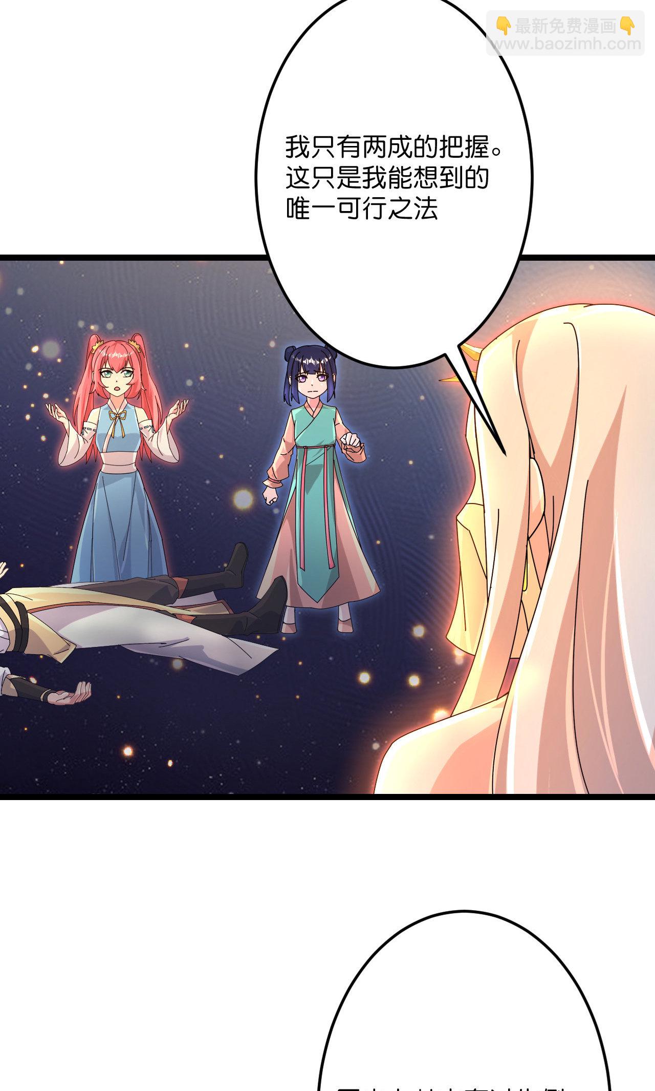 逆天邪神 - 第722話 邪神的神息(2/2) - 1