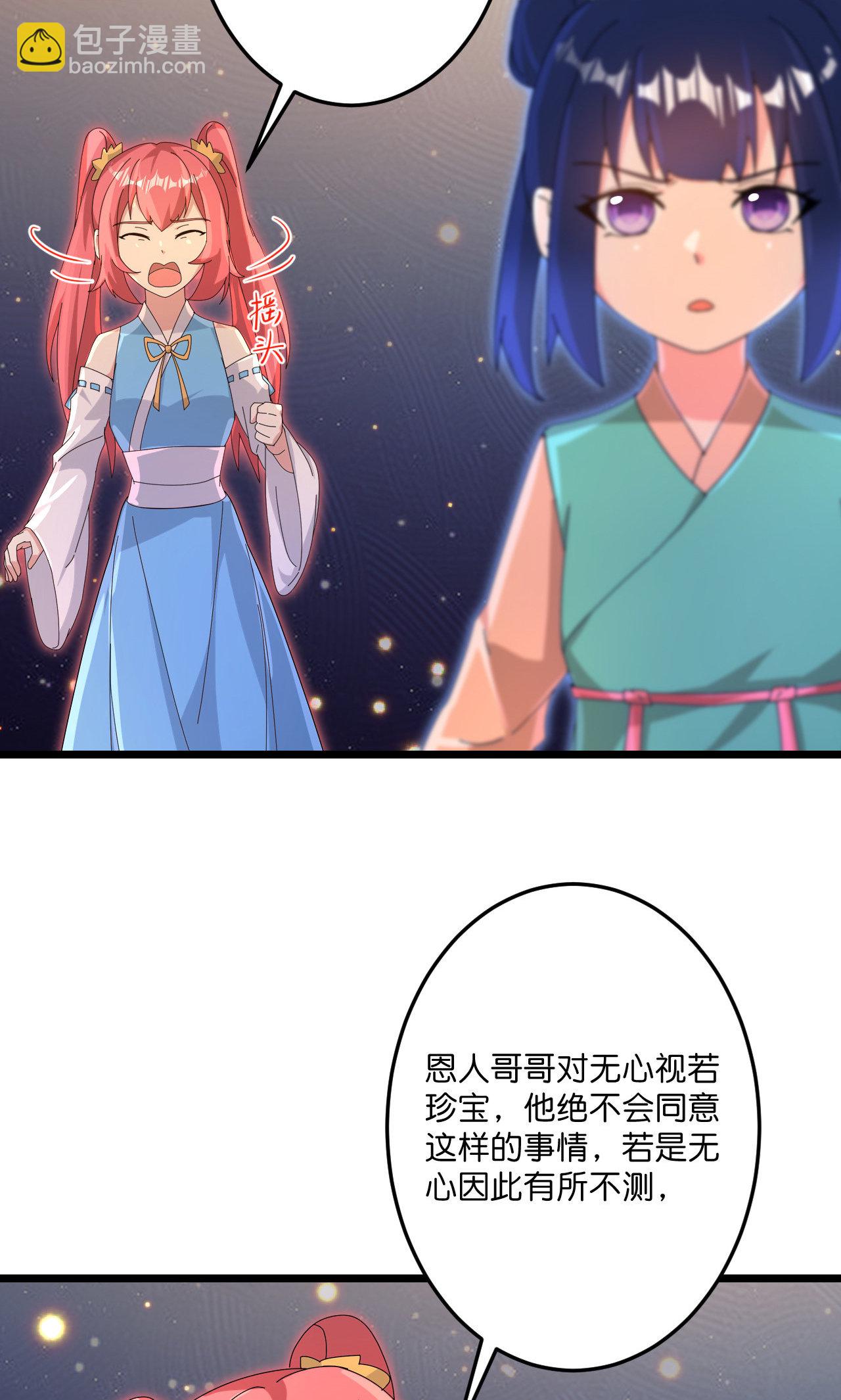 逆天邪神 - 第722話 邪神的神息(2/2) - 3