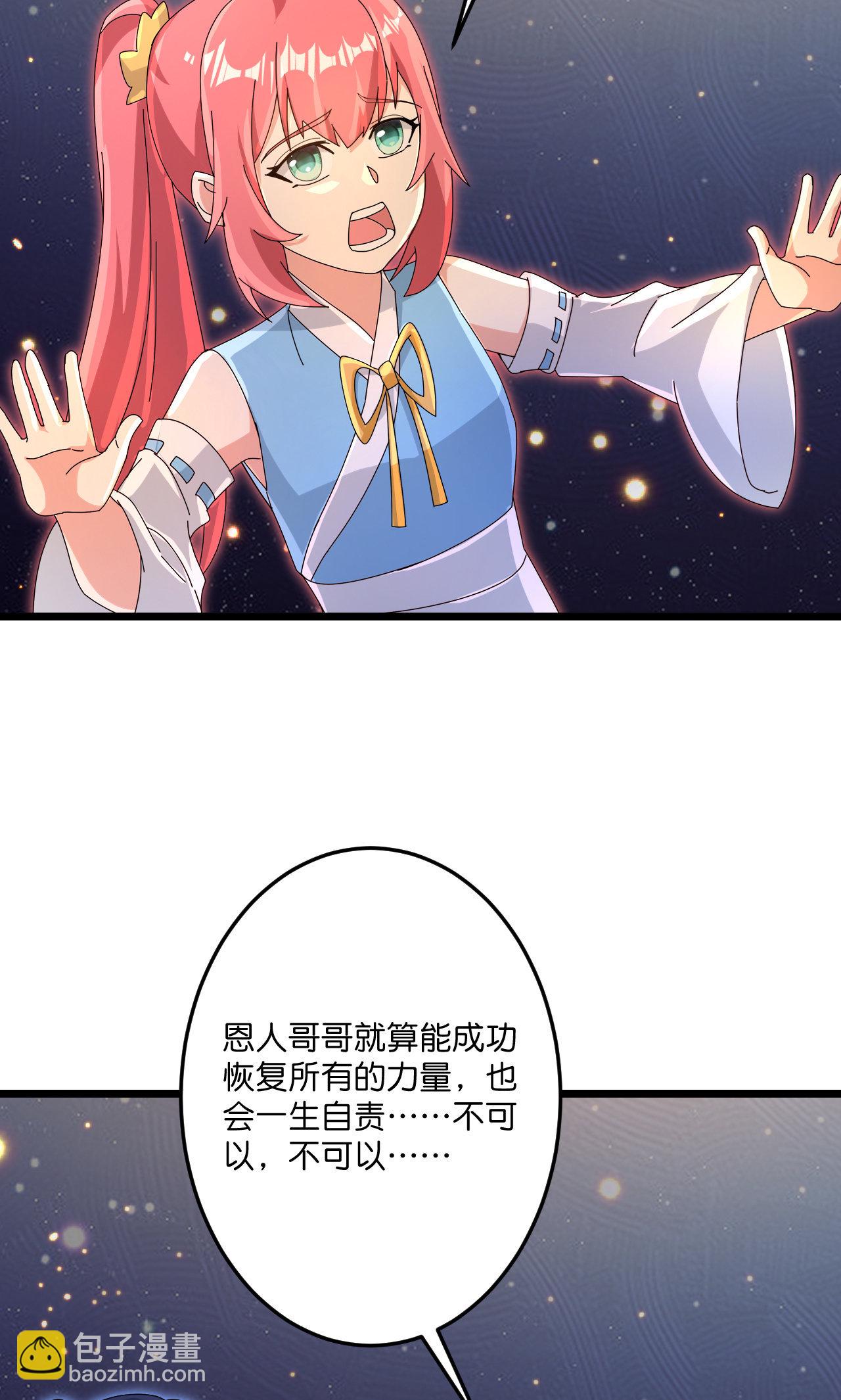 逆天邪神 - 第722話 邪神的神息(2/2) - 4