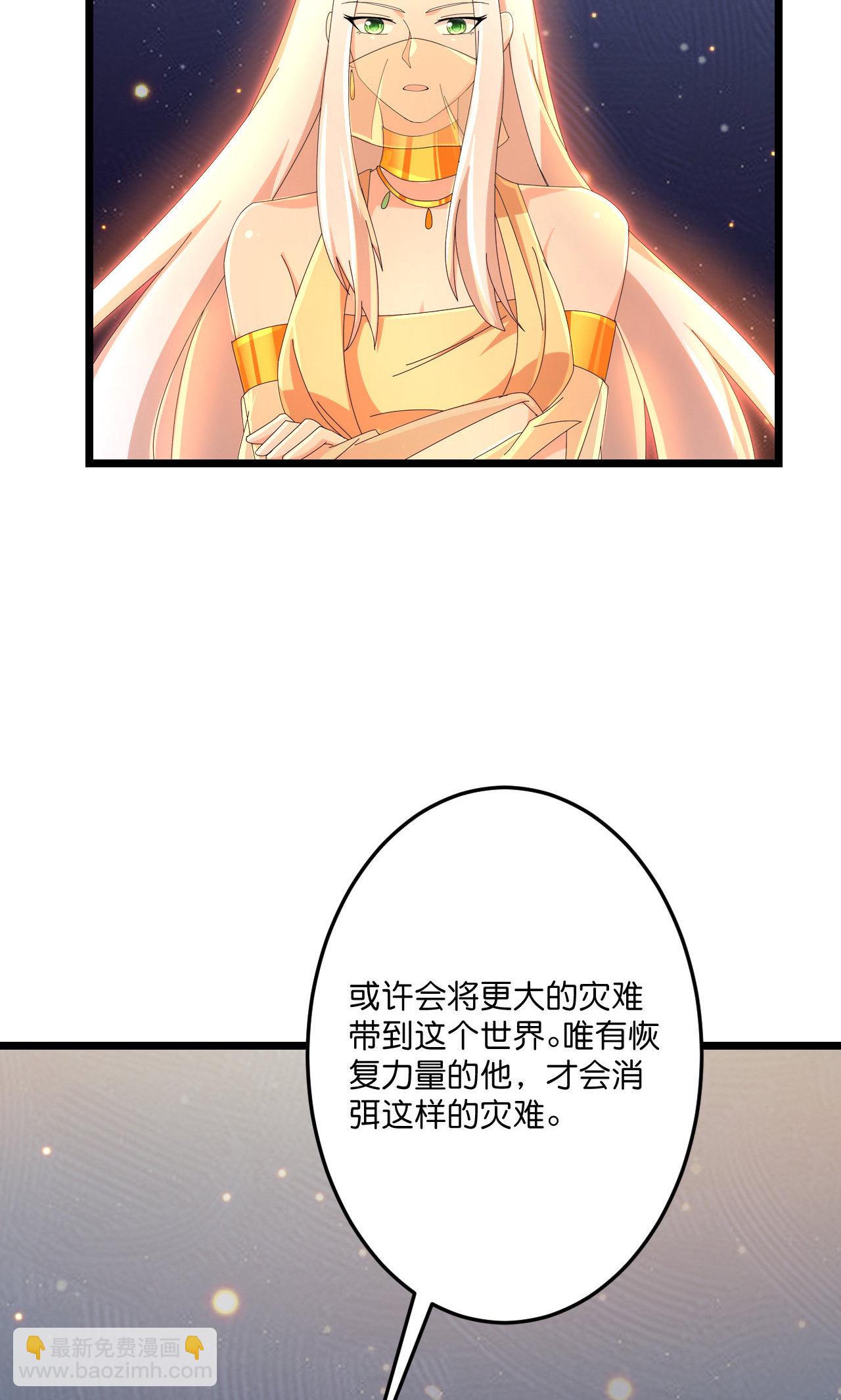 逆天邪神 - 第722話 邪神的神息(2/2) - 1