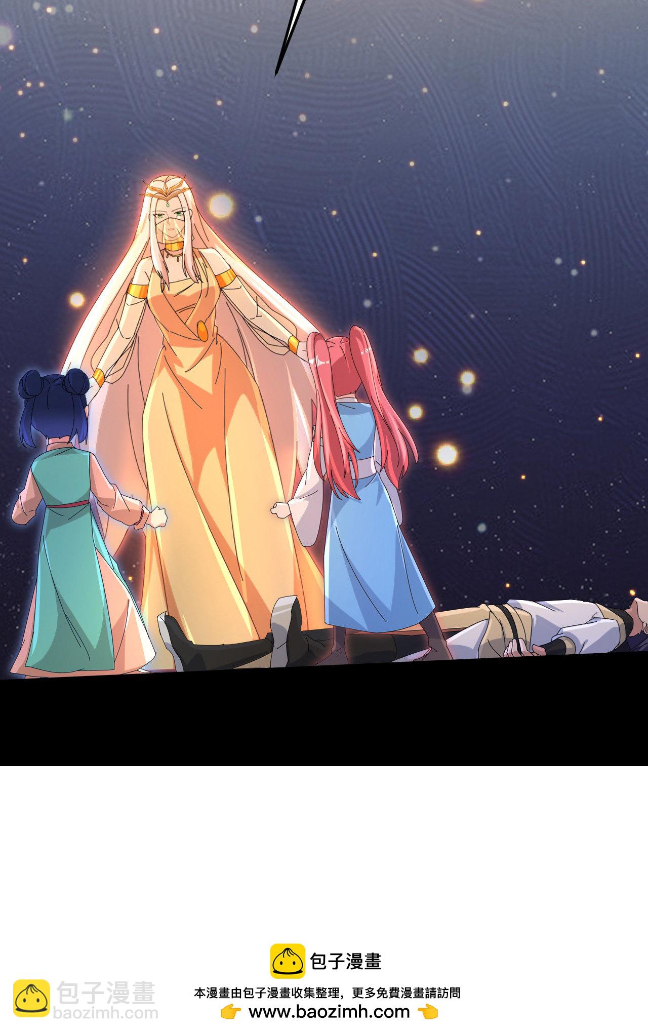 逆天邪神 - 第722話 邪神的神息(2/2) - 2