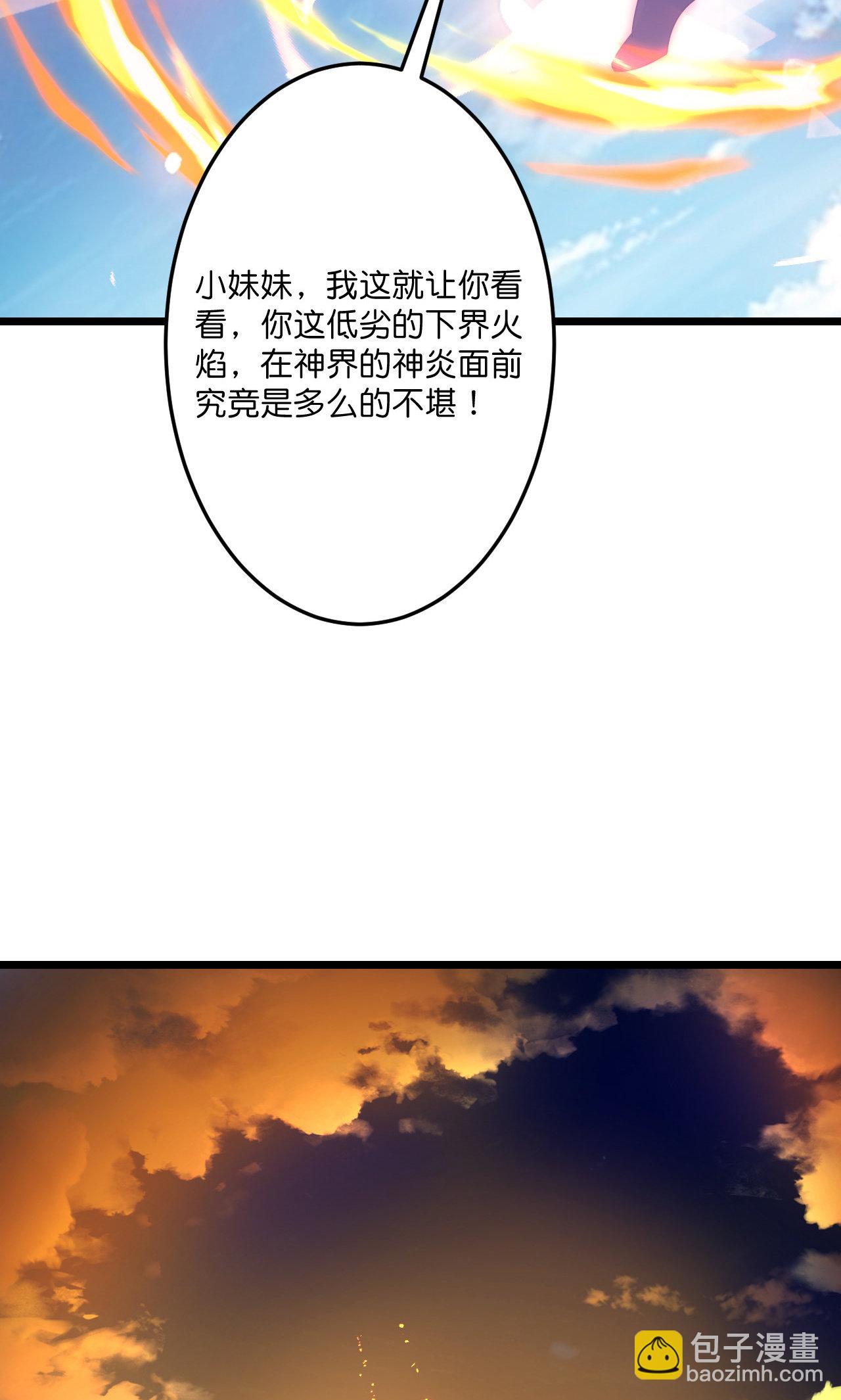 逆天邪神 - 第722話 邪神的神息(1/2) - 8