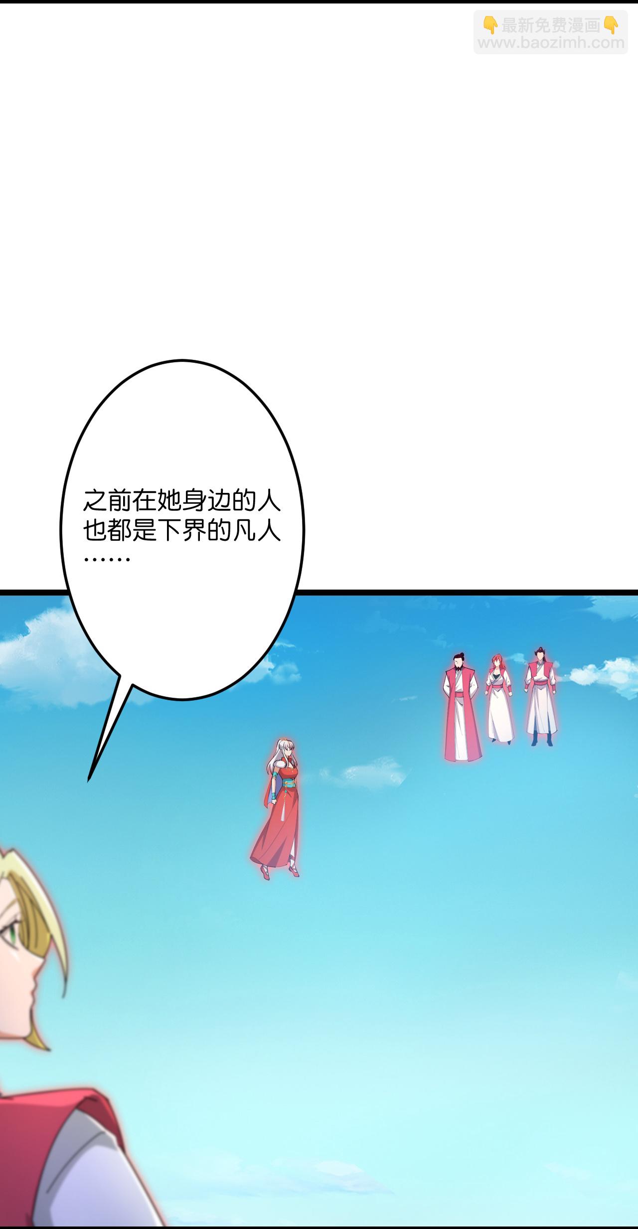 逆天邪神 - 第724話 師徒四人(1/2) - 2