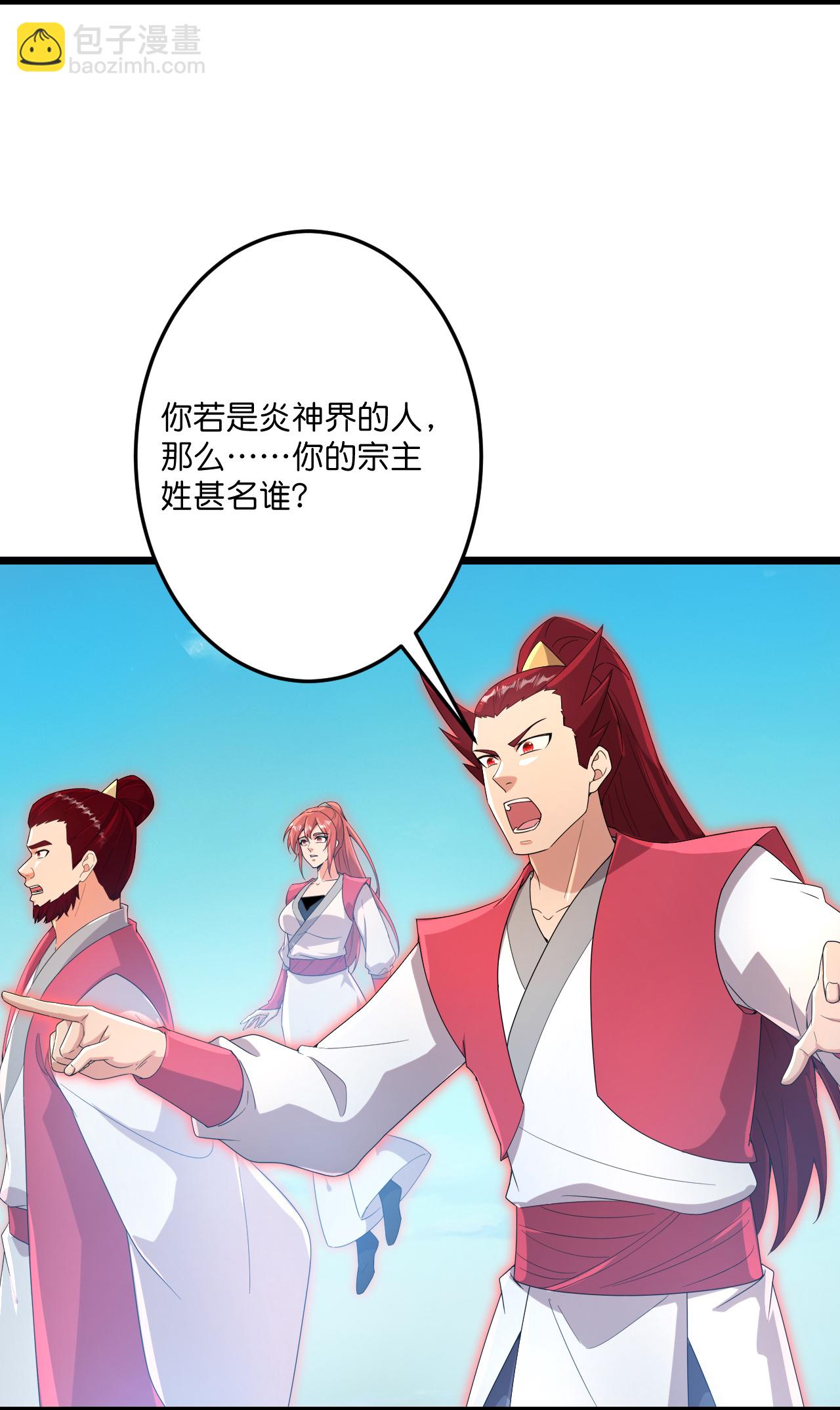 逆天邪神 - 第724話 師徒四人(1/2) - 4