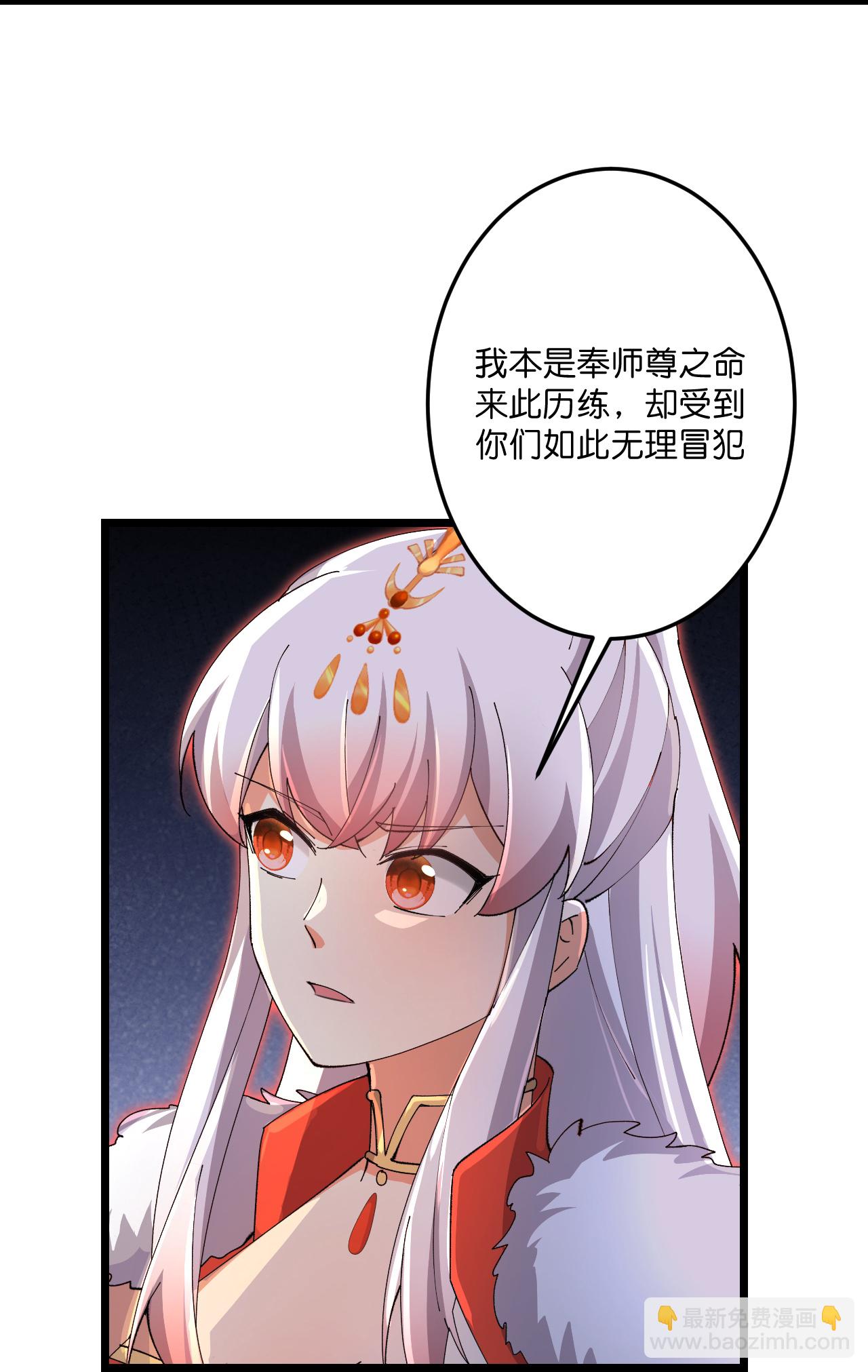 逆天邪神 - 第724話 師徒四人(1/2) - 8