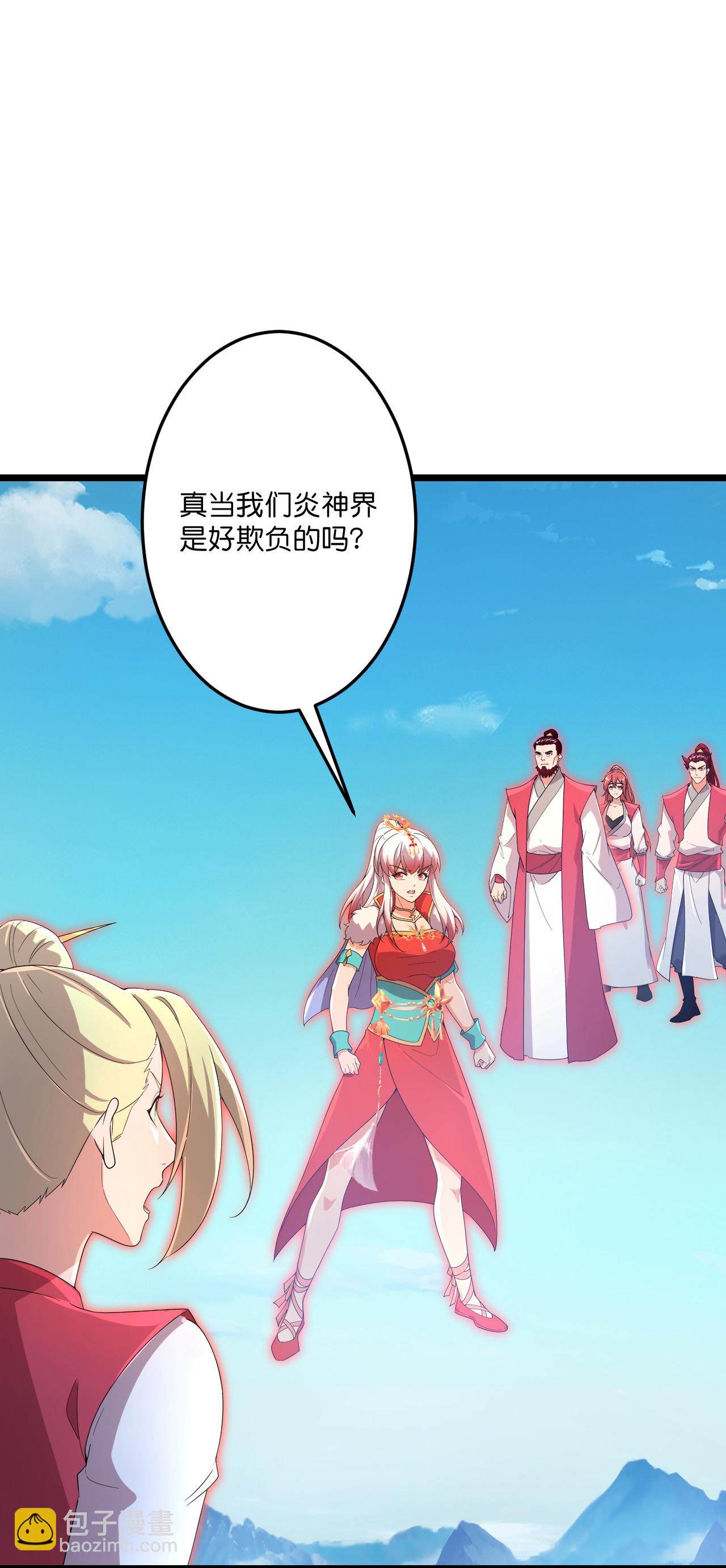 逆天邪神 - 第724話 師徒四人(1/2) - 1