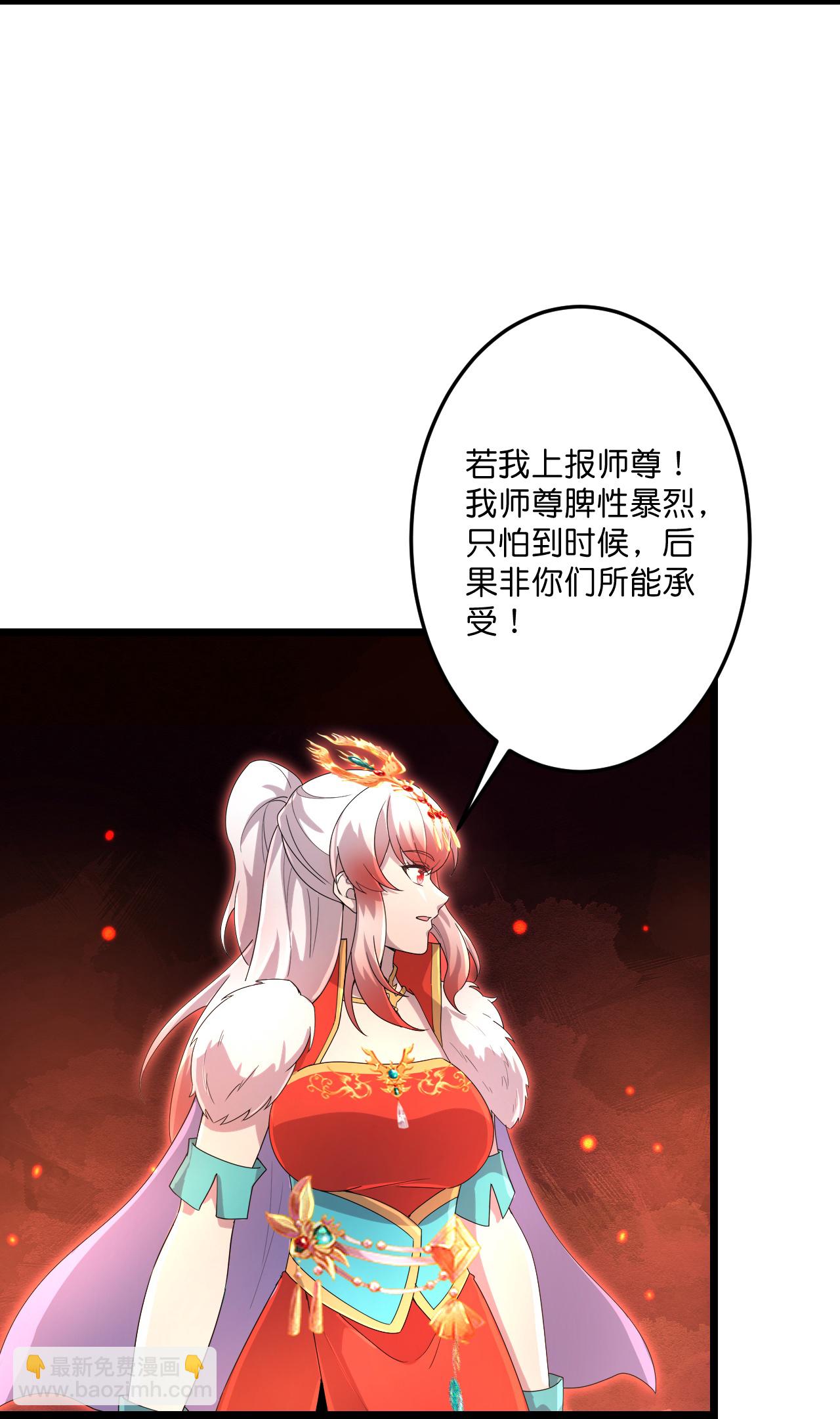 逆天邪神 - 第724話 師徒四人(1/2) - 2