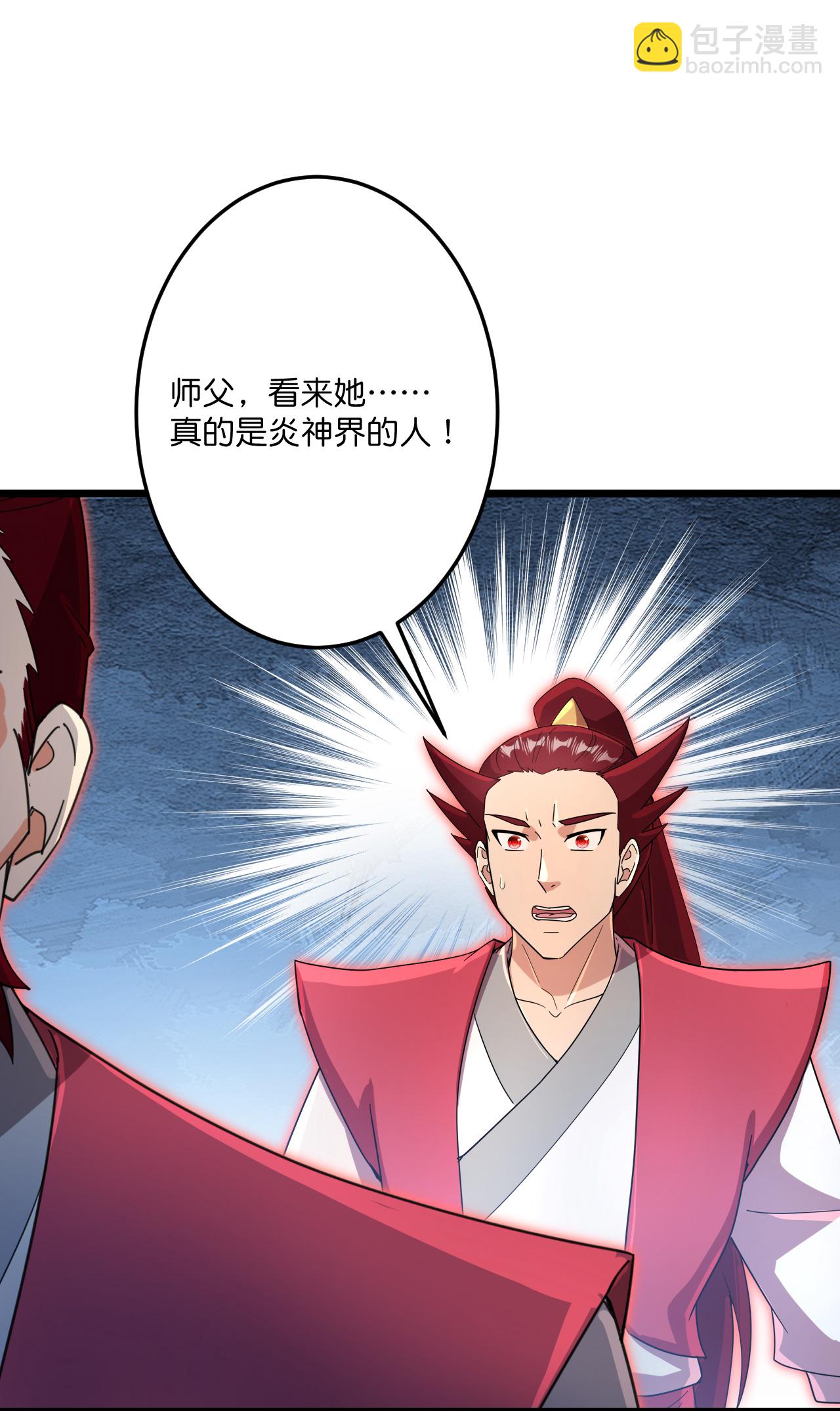 逆天邪神 - 第724話 師徒四人(1/2) - 3