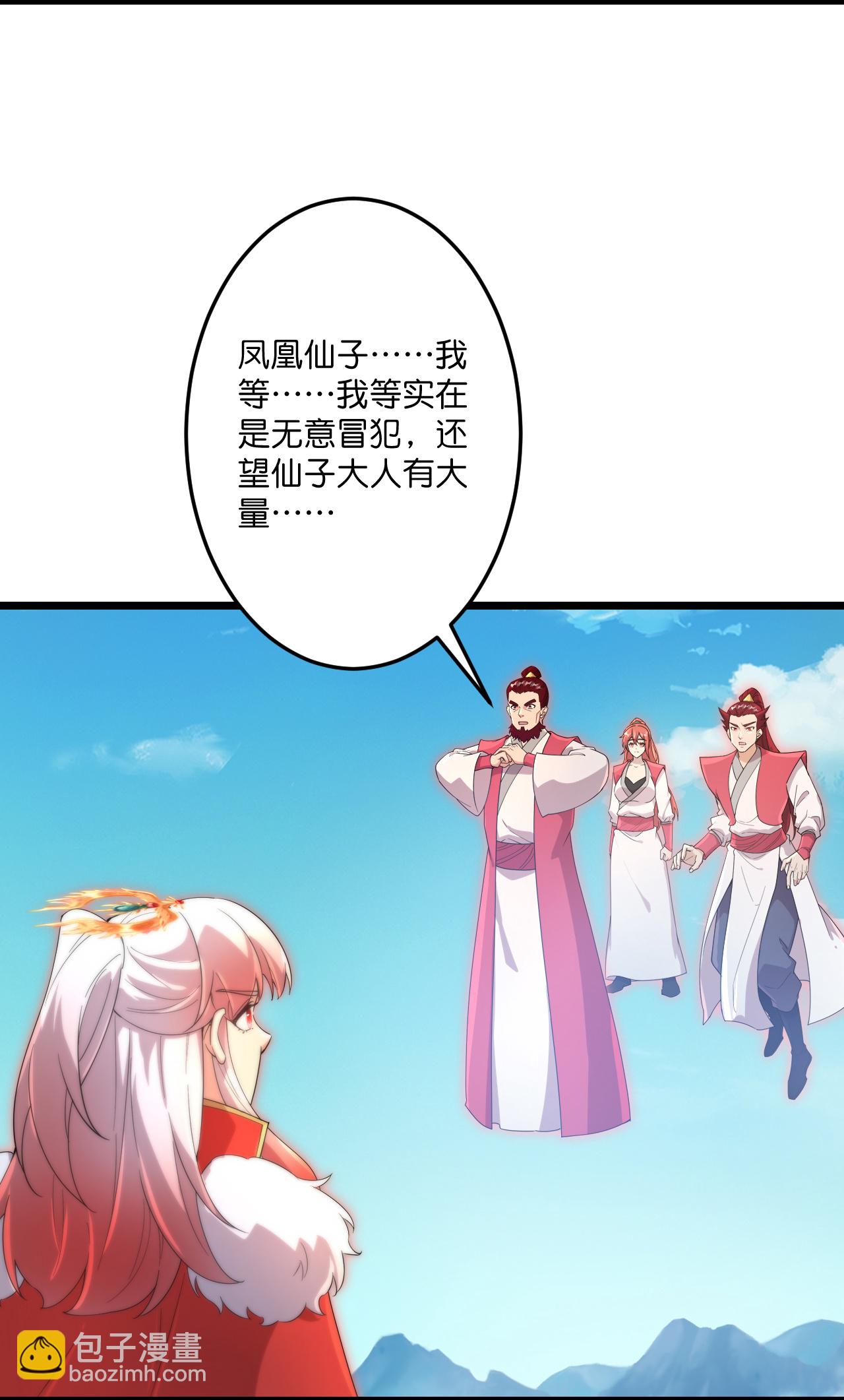 逆天邪神 - 第724話 師徒四人(1/2) - 4