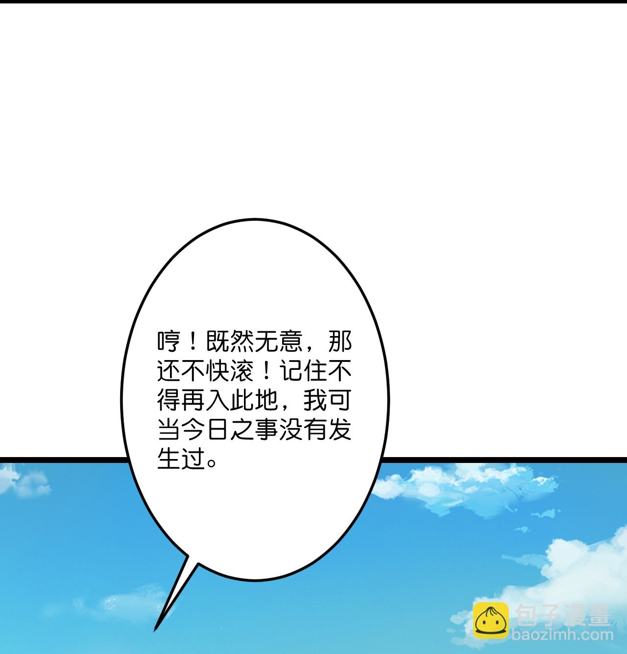 逆天邪神 - 第724話 師徒四人(1/2) - 5