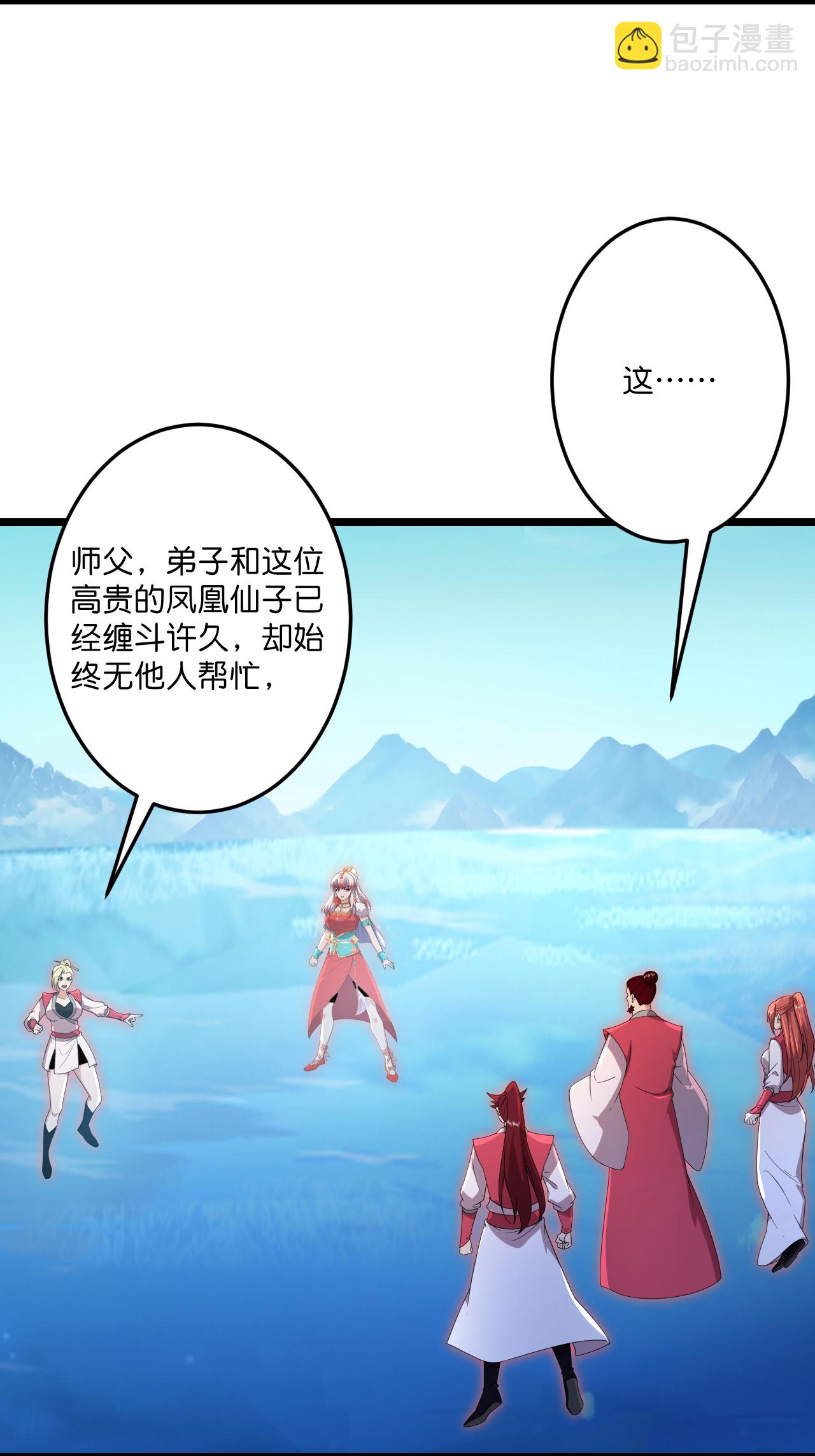 逆天邪神 - 第724話 師徒四人(1/2) - 7