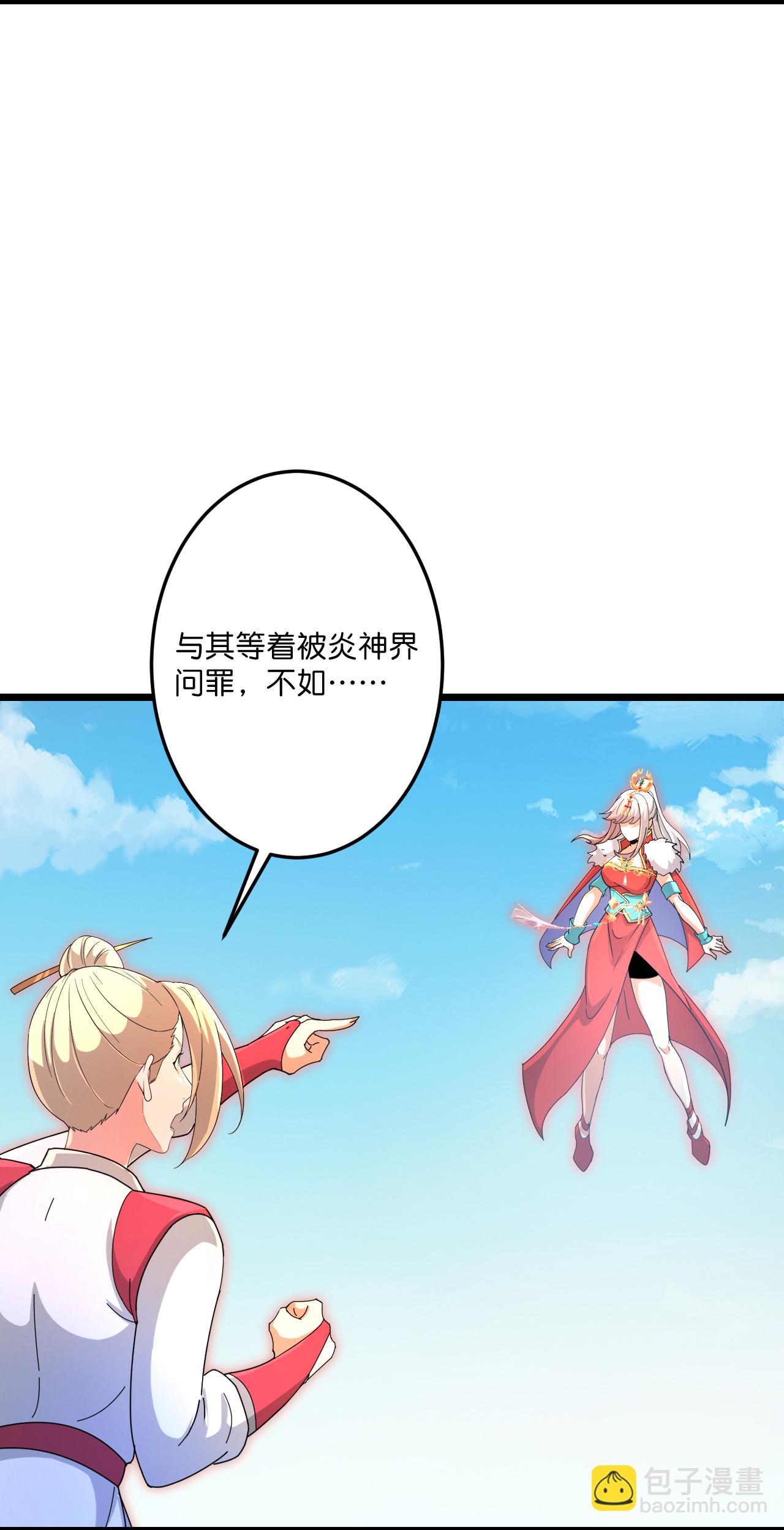 逆天邪神 - 第724話 師徒四人(1/2) - 1