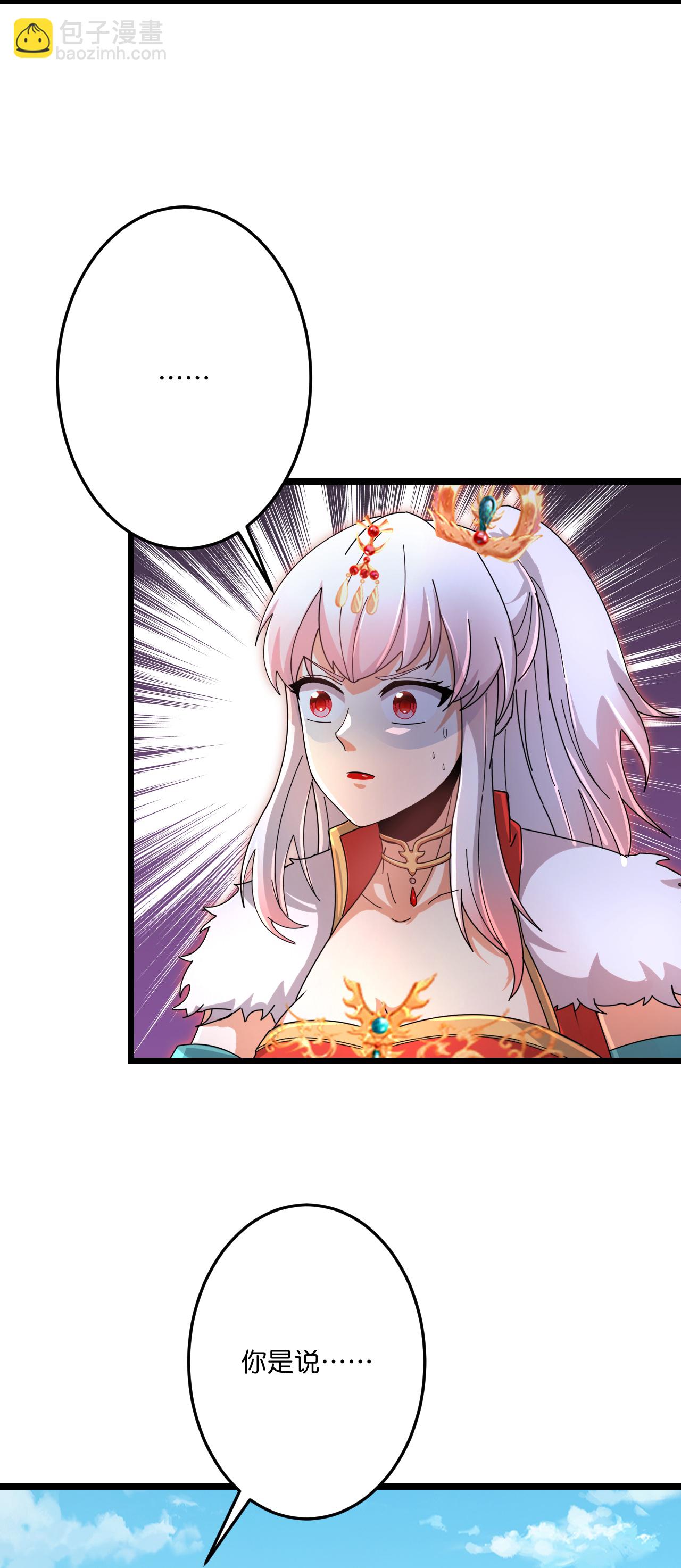 逆天邪神 - 第724話 師徒四人(1/2) - 2