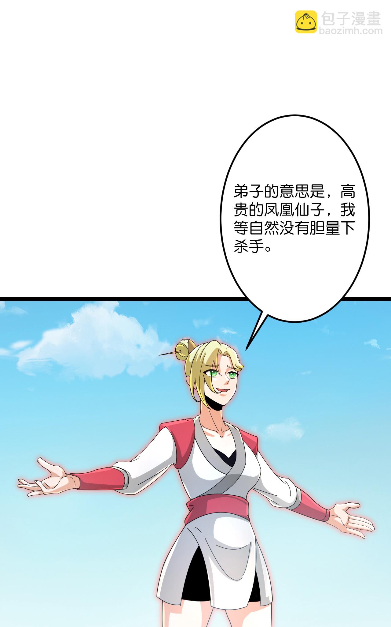 逆天邪神 - 第724話 師徒四人(1/2) - 4