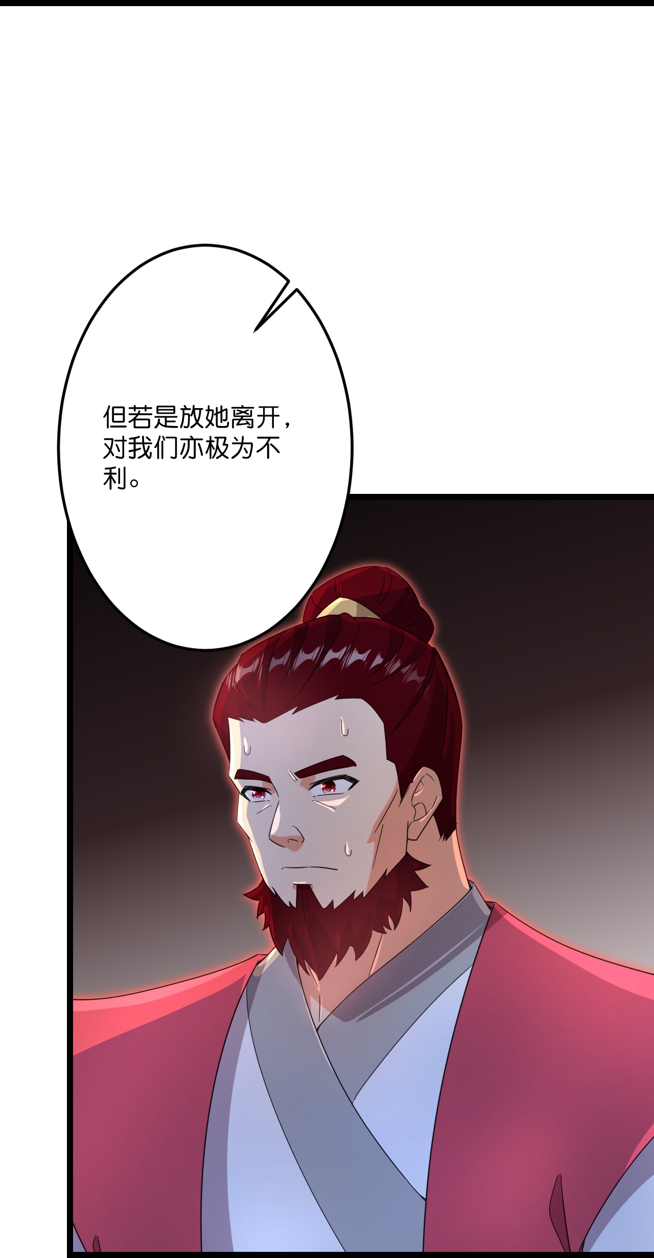 逆天邪神 - 第724話 師徒四人(1/2) - 5