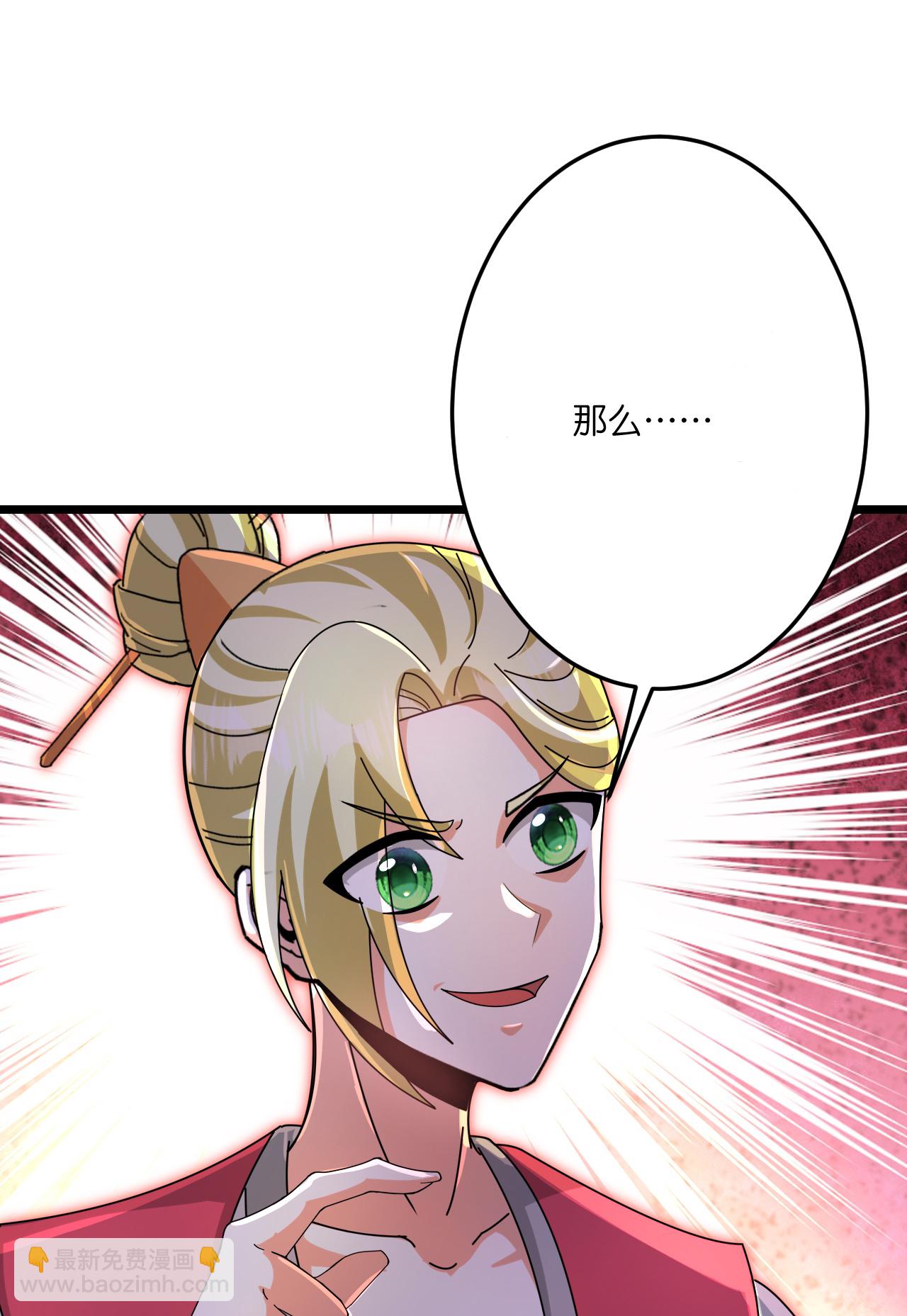 逆天邪神 - 第724話 師徒四人(1/2) - 6