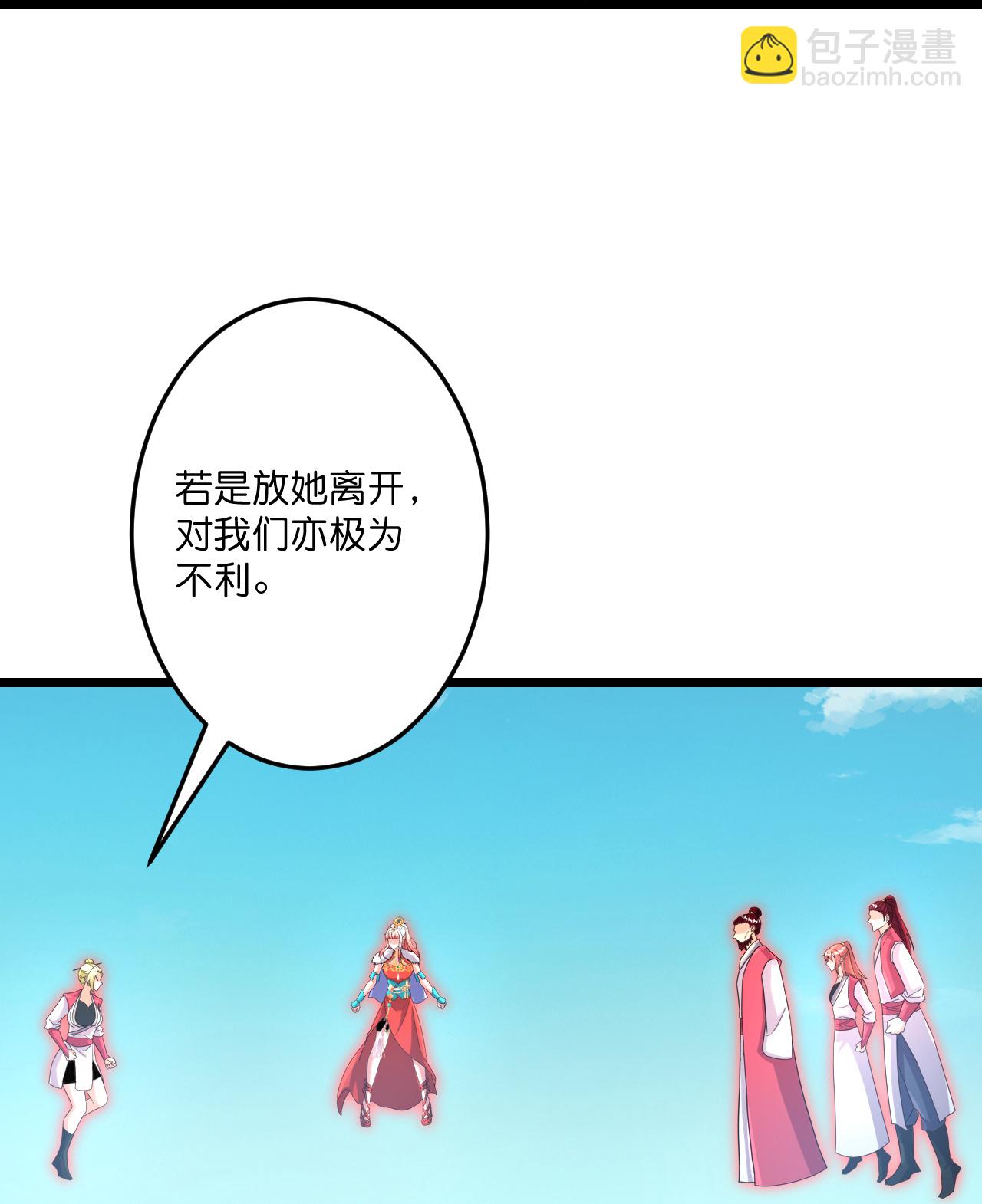 逆天邪神 - 第724話 師徒四人(1/2) - 7