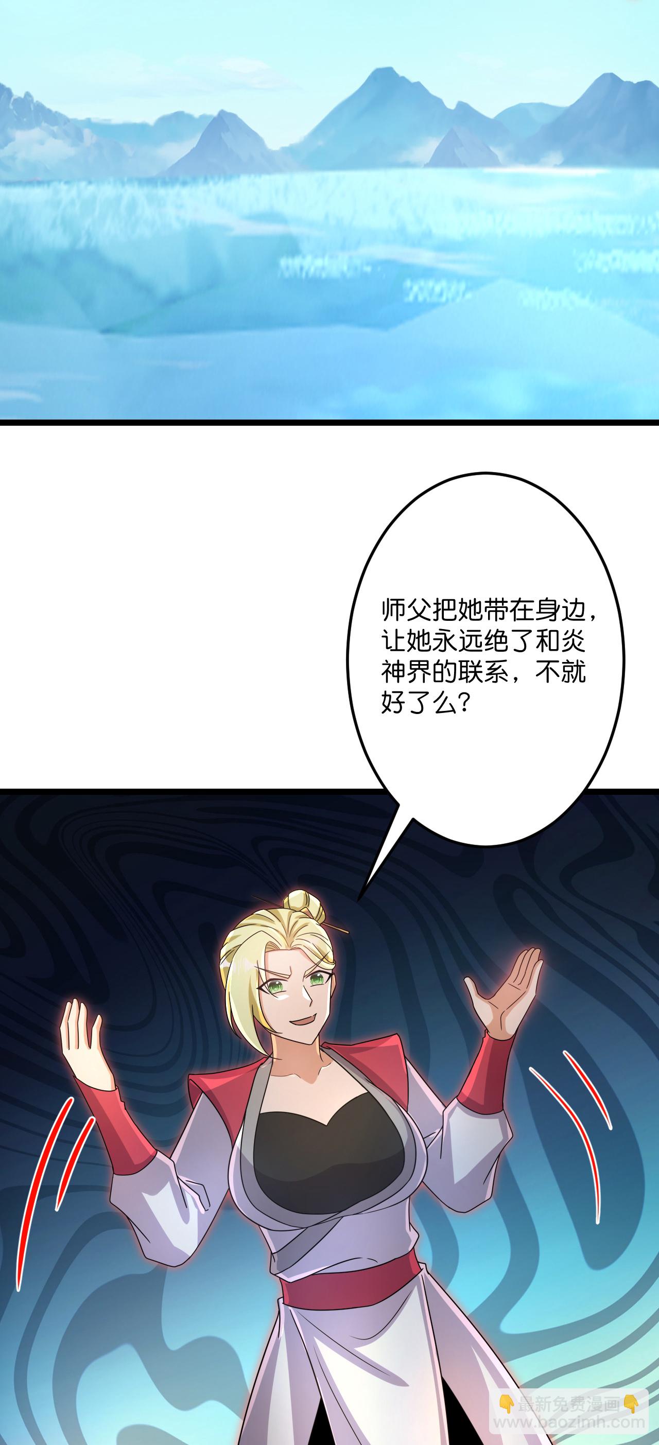 逆天邪神 - 第724話 師徒四人(1/2) - 8