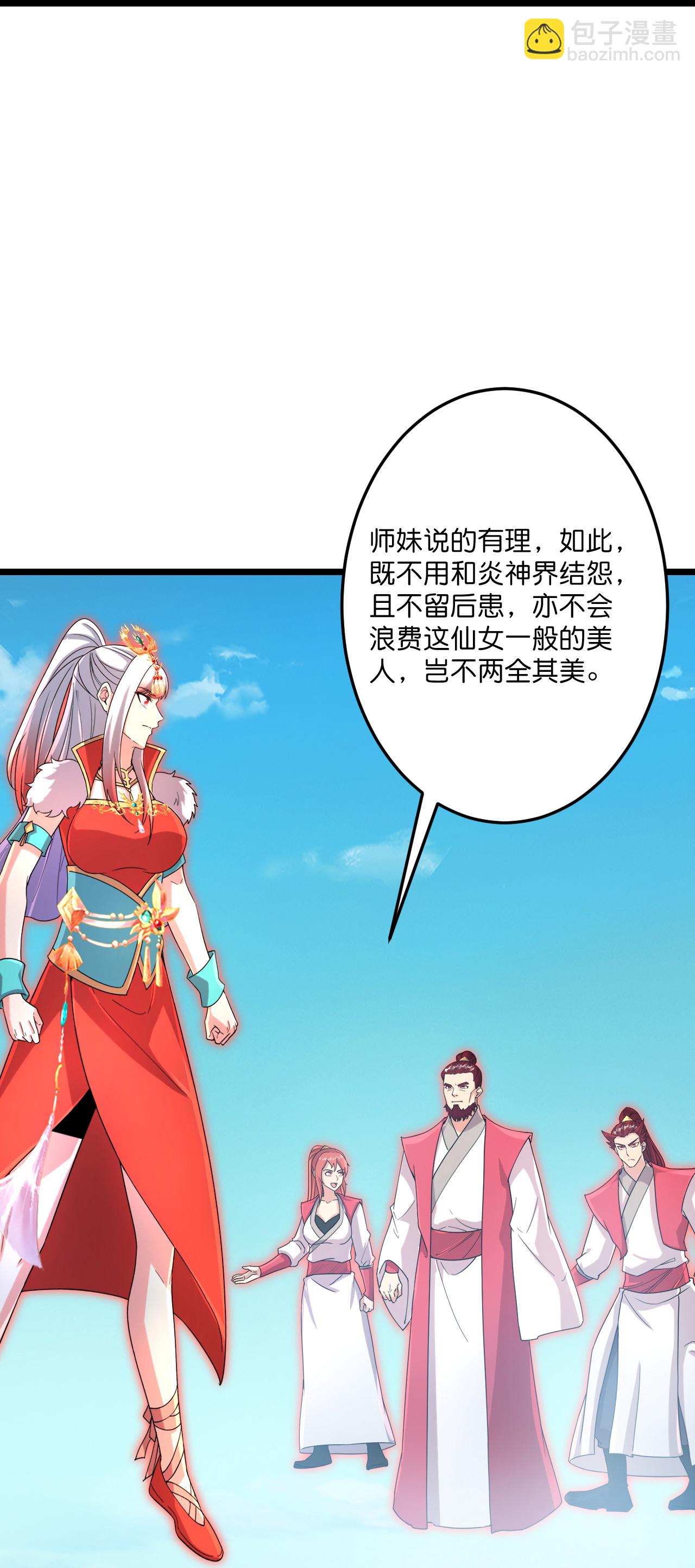 逆天邪神 - 第724話 師徒四人(1/2) - 1