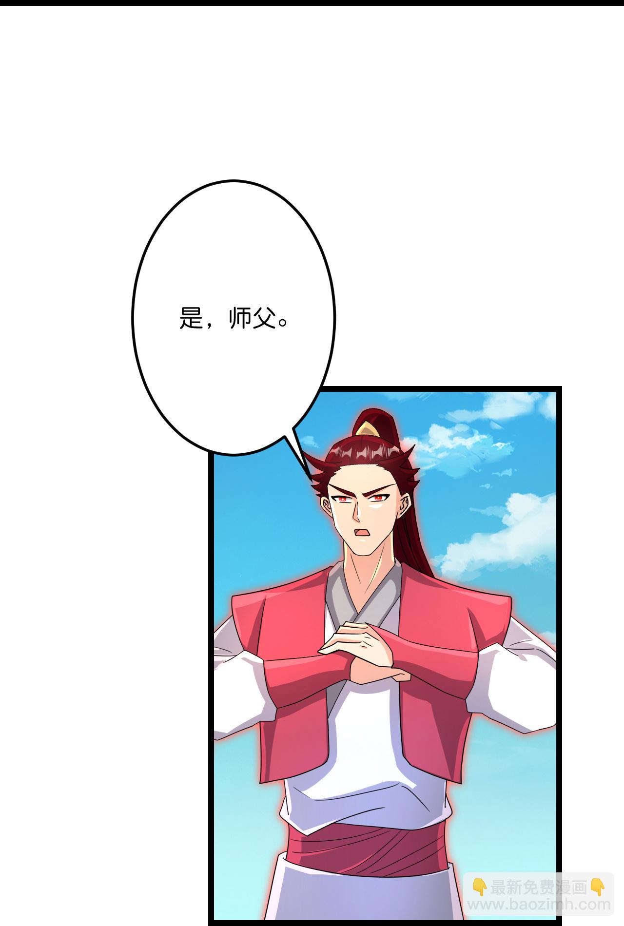 逆天邪神 - 第724話 師徒四人(1/2) - 3