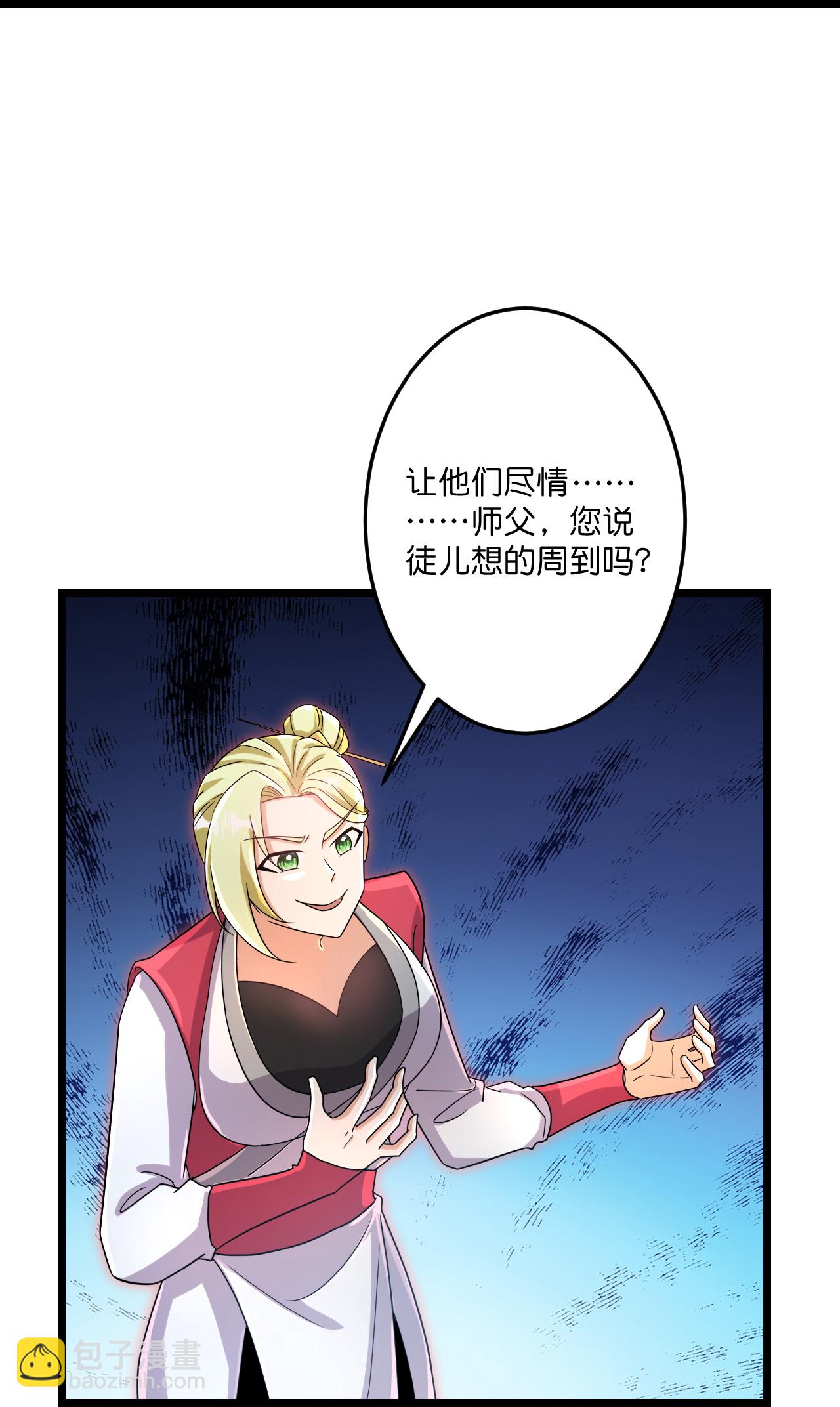 逆天邪神 - 第724話 師徒四人(1/2) - 5