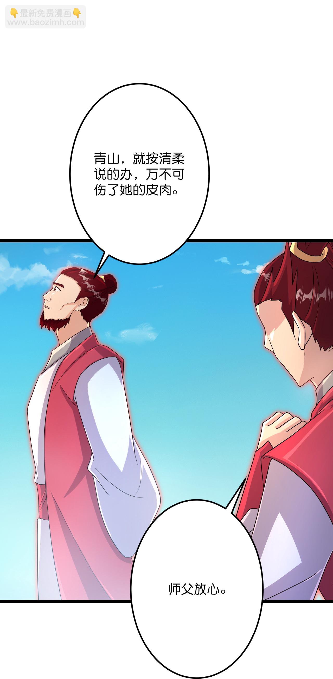 逆天邪神 - 第724話 師徒四人(1/2) - 6