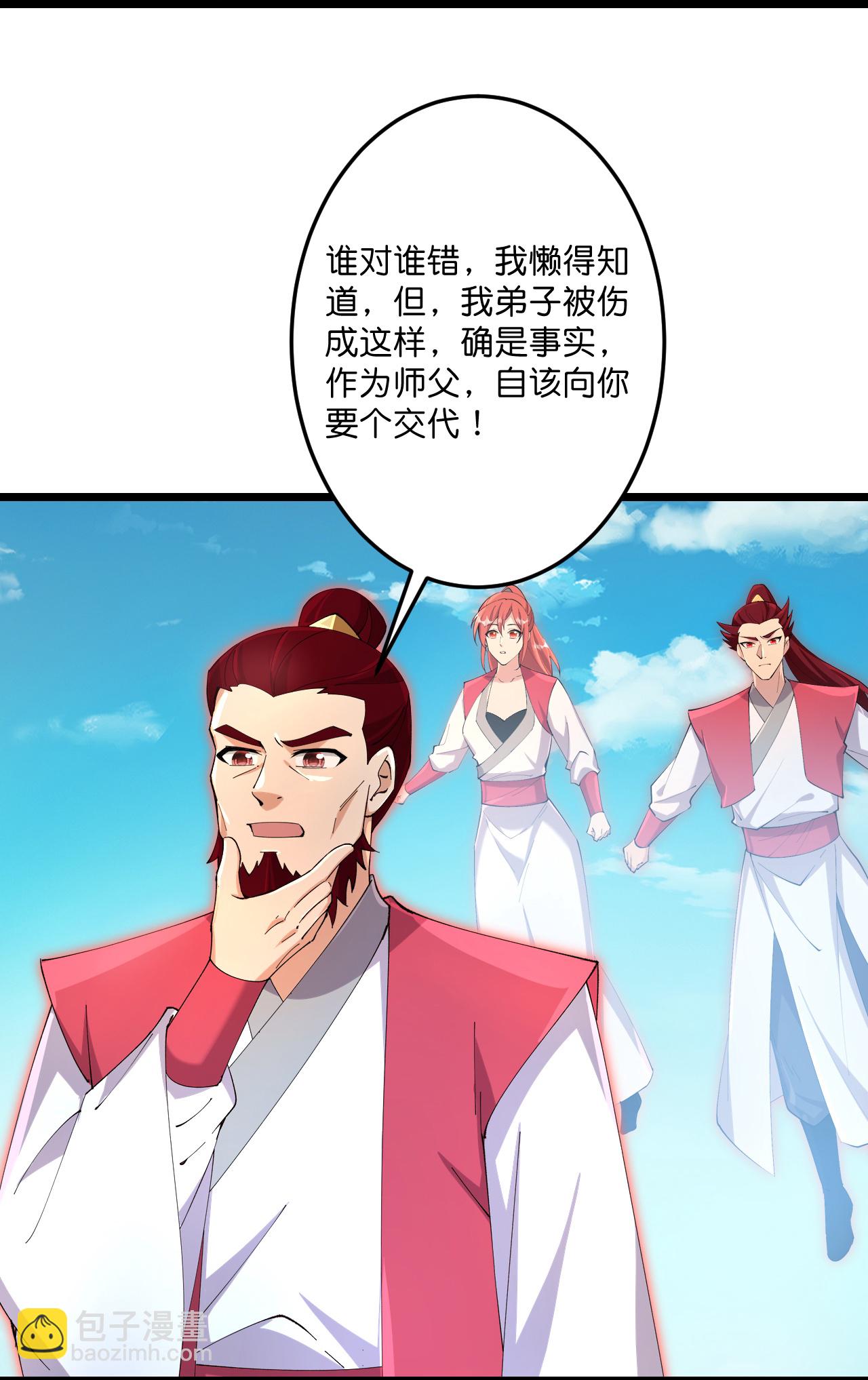 逆天邪神 - 第724話 師徒四人(1/2) - 4