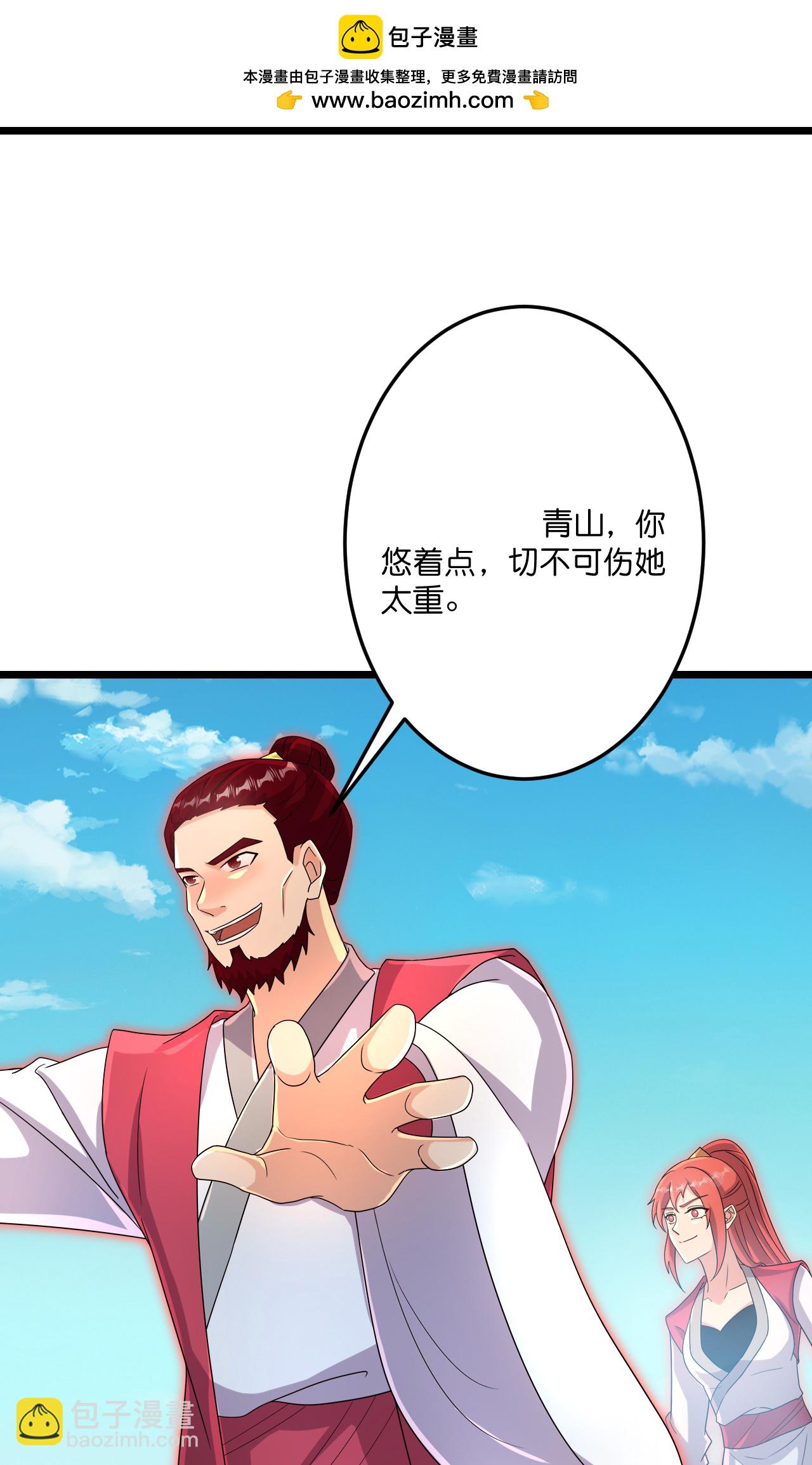 逆天邪神 - 第724話 師徒四人(1/2) - 4