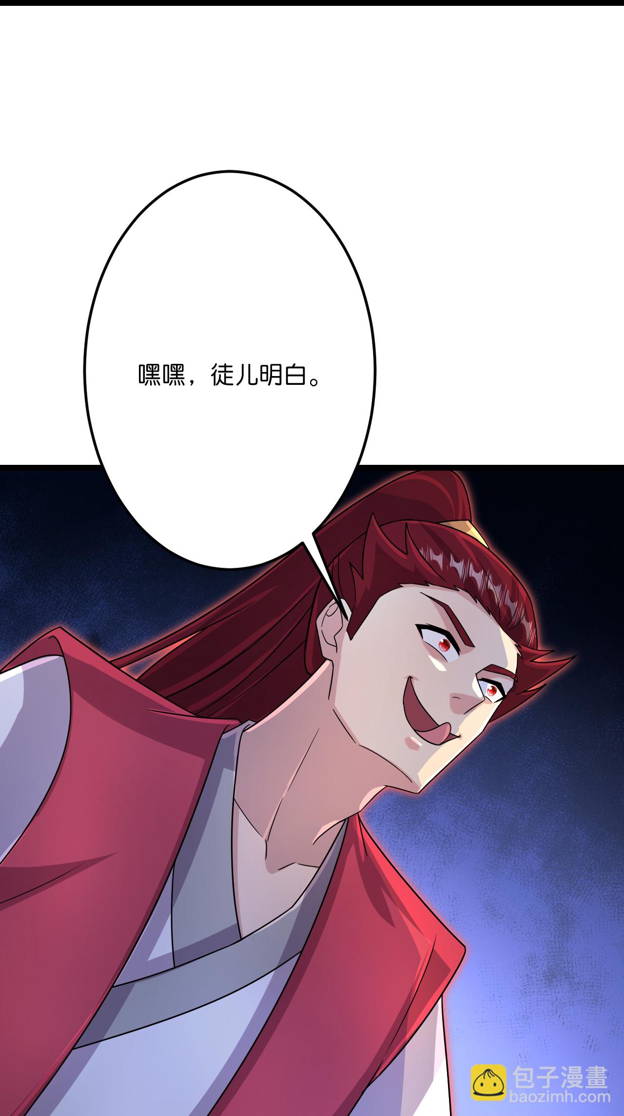 逆天邪神 - 第724話 師徒四人(1/2) - 5