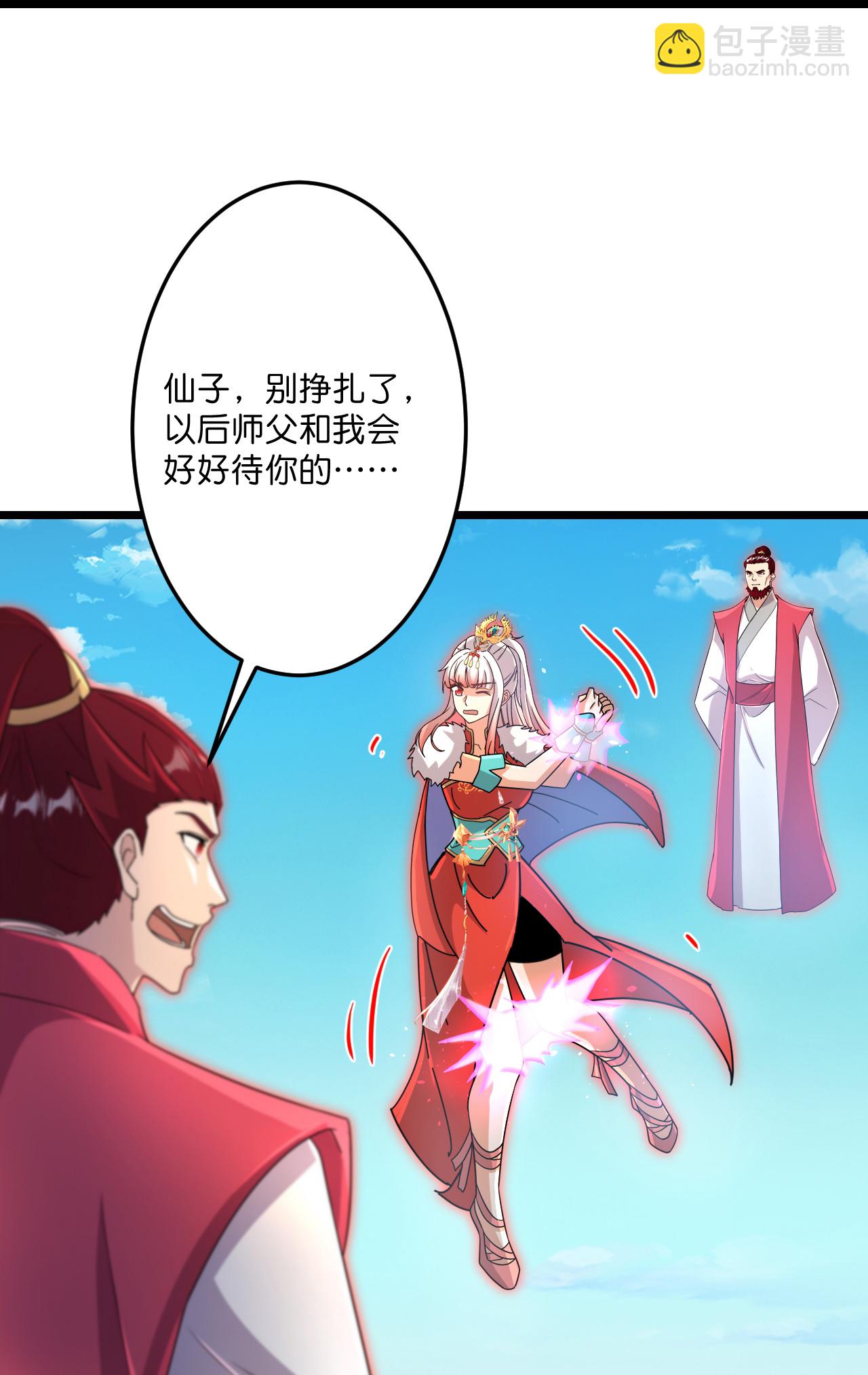 逆天邪神 - 第724話 師徒四人(1/2) - 8