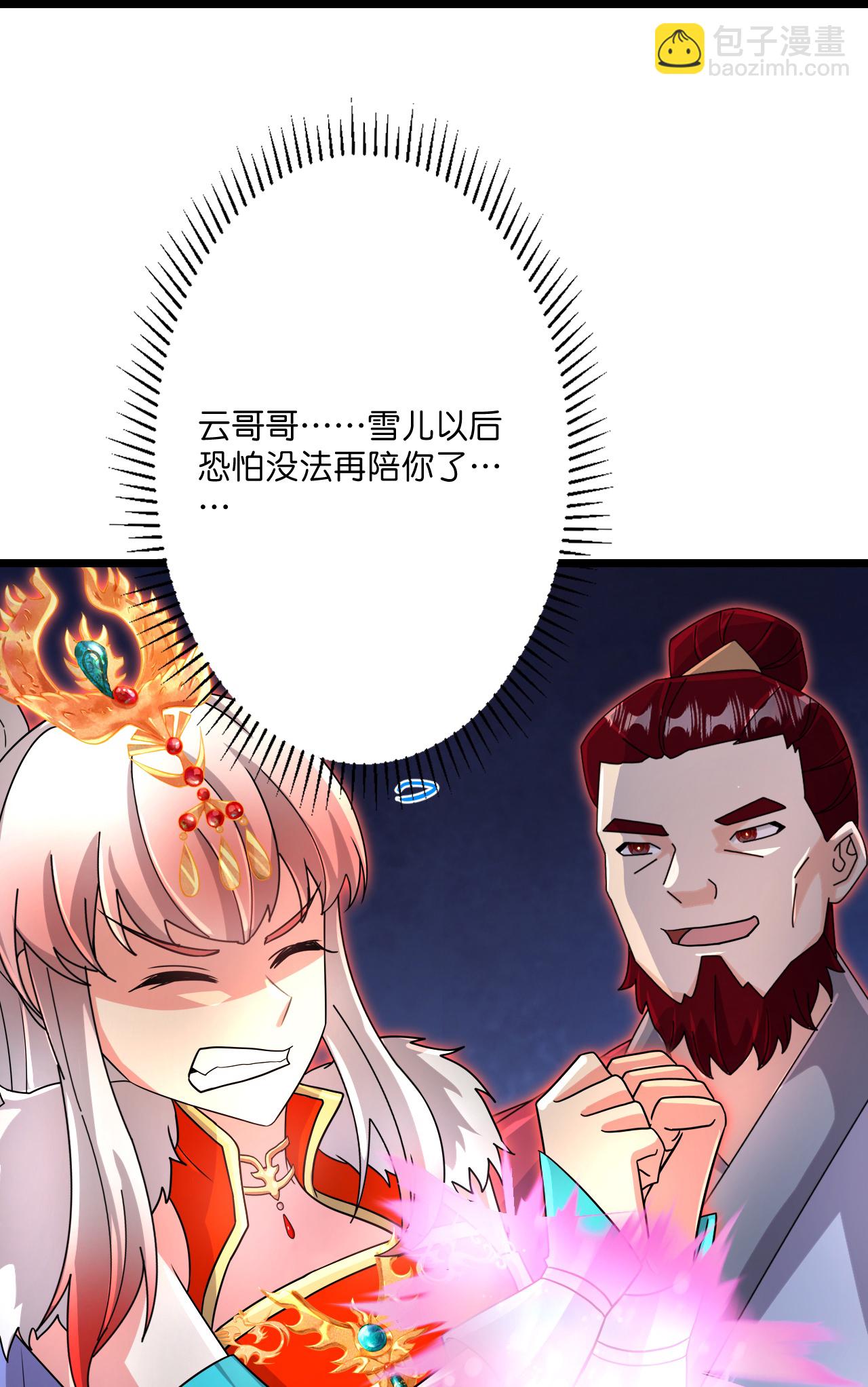 逆天邪神 - 第724話 師徒四人(1/2) - 1