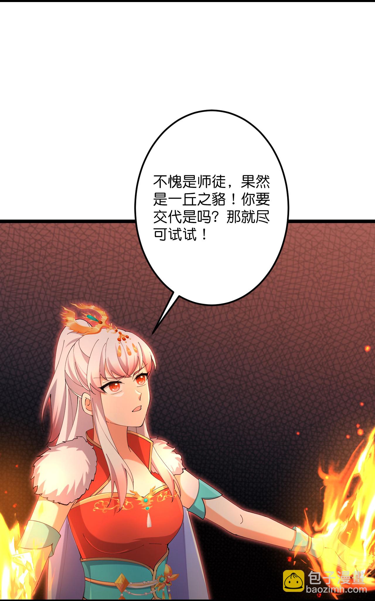 逆天邪神 - 第724話 師徒四人(1/2) - 5