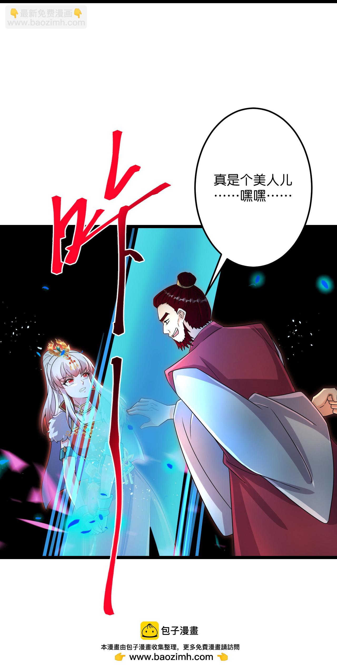 逆天邪神 - 第724話 師徒四人(1/2) - 2