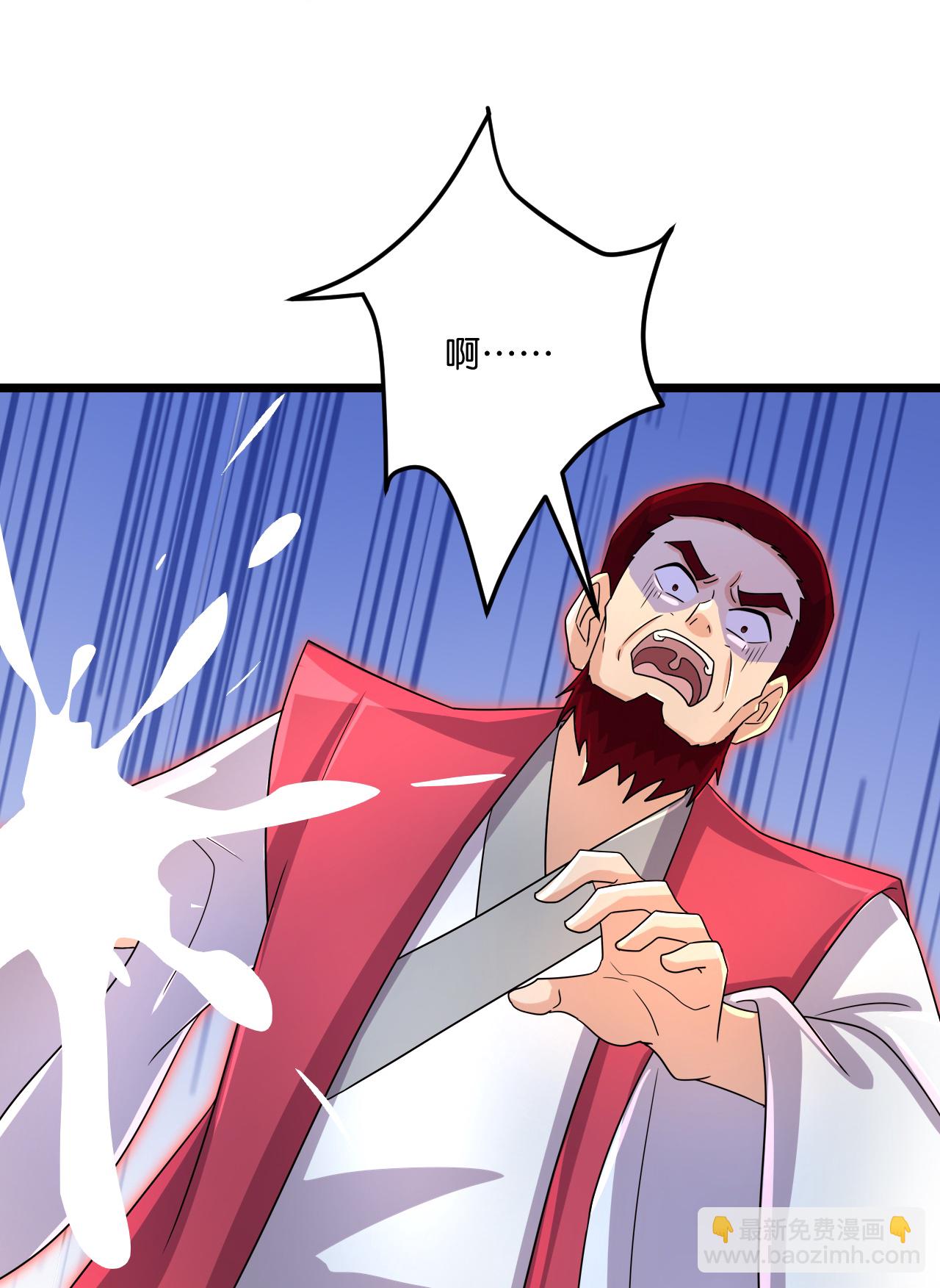 逆天邪神 - 第724話 師徒四人(2/2) - 1