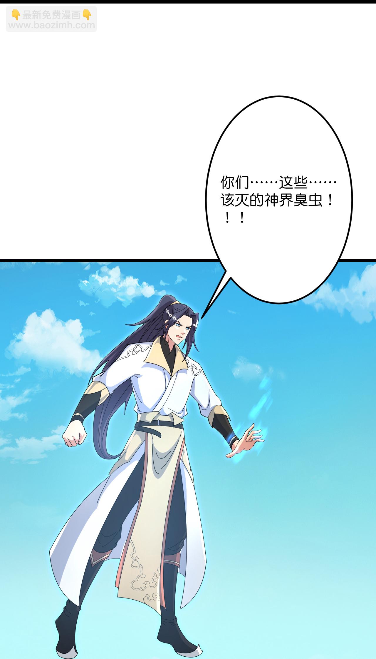 逆天邪神 - 第724話 師徒四人(2/2) - 2