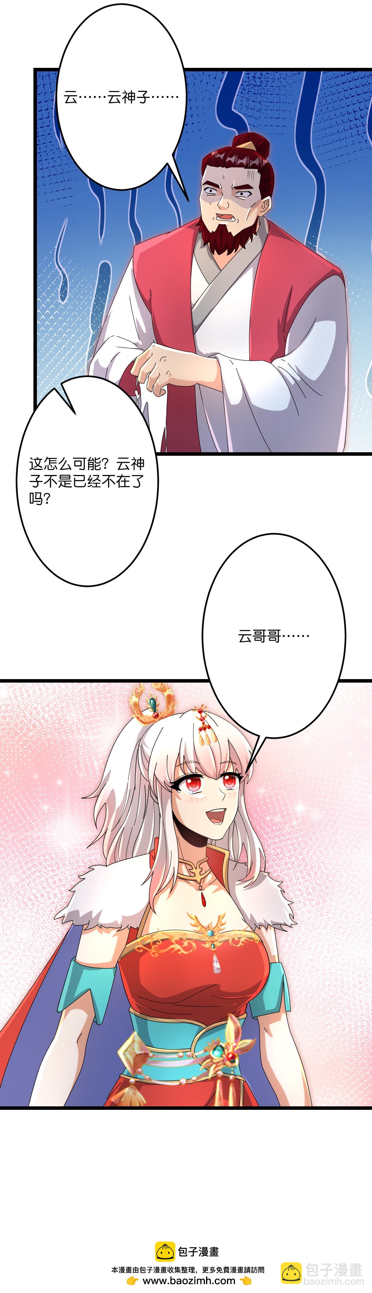 逆天邪神 - 第724話 師徒四人(2/2) - 2