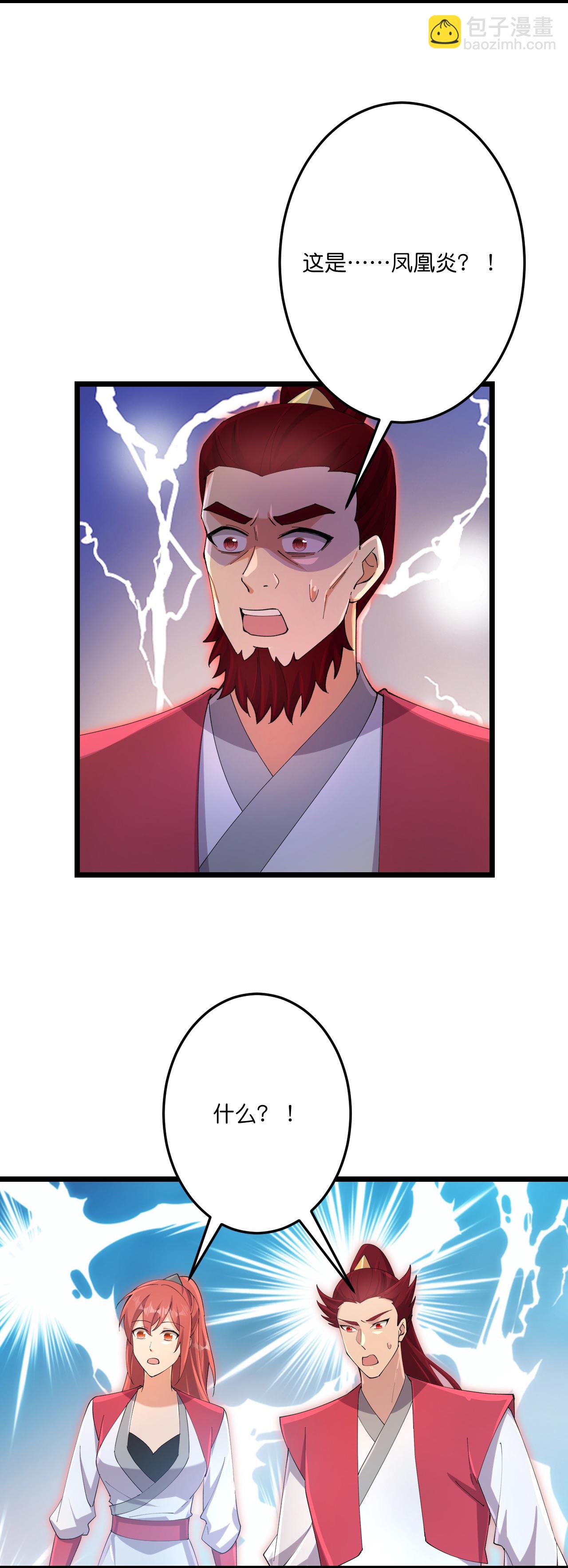 逆天邪神 - 第724話 師徒四人(1/2) - 6