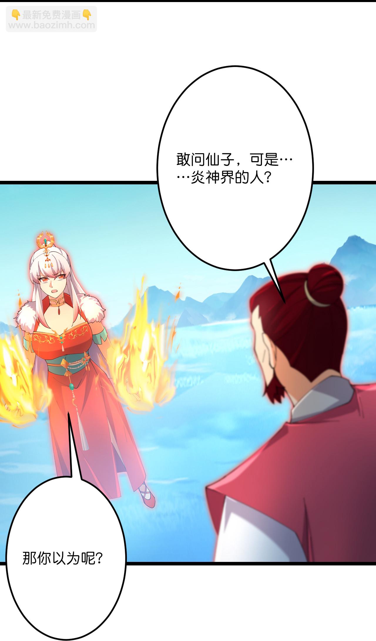 逆天邪神 - 第724話 師徒四人(1/2) - 7