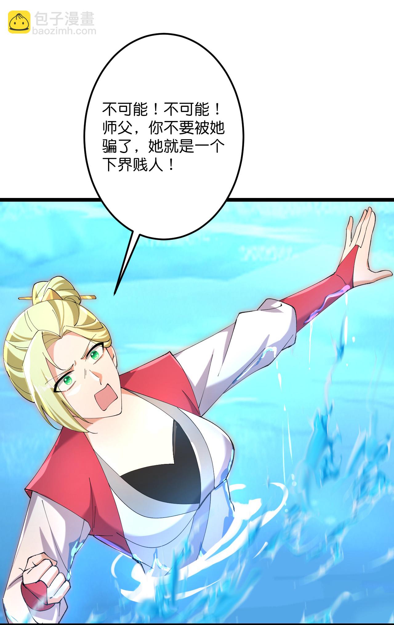 逆天邪神 - 第724話 師徒四人(1/2) - 8