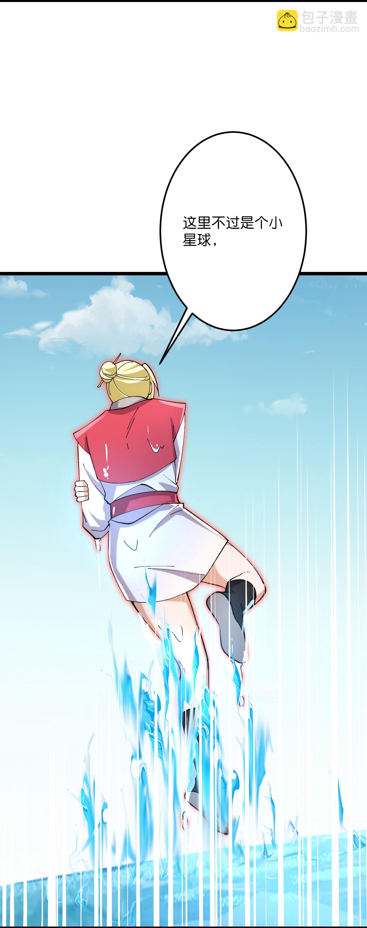 逆天邪神 - 第724話 師徒四人(1/2) - 1