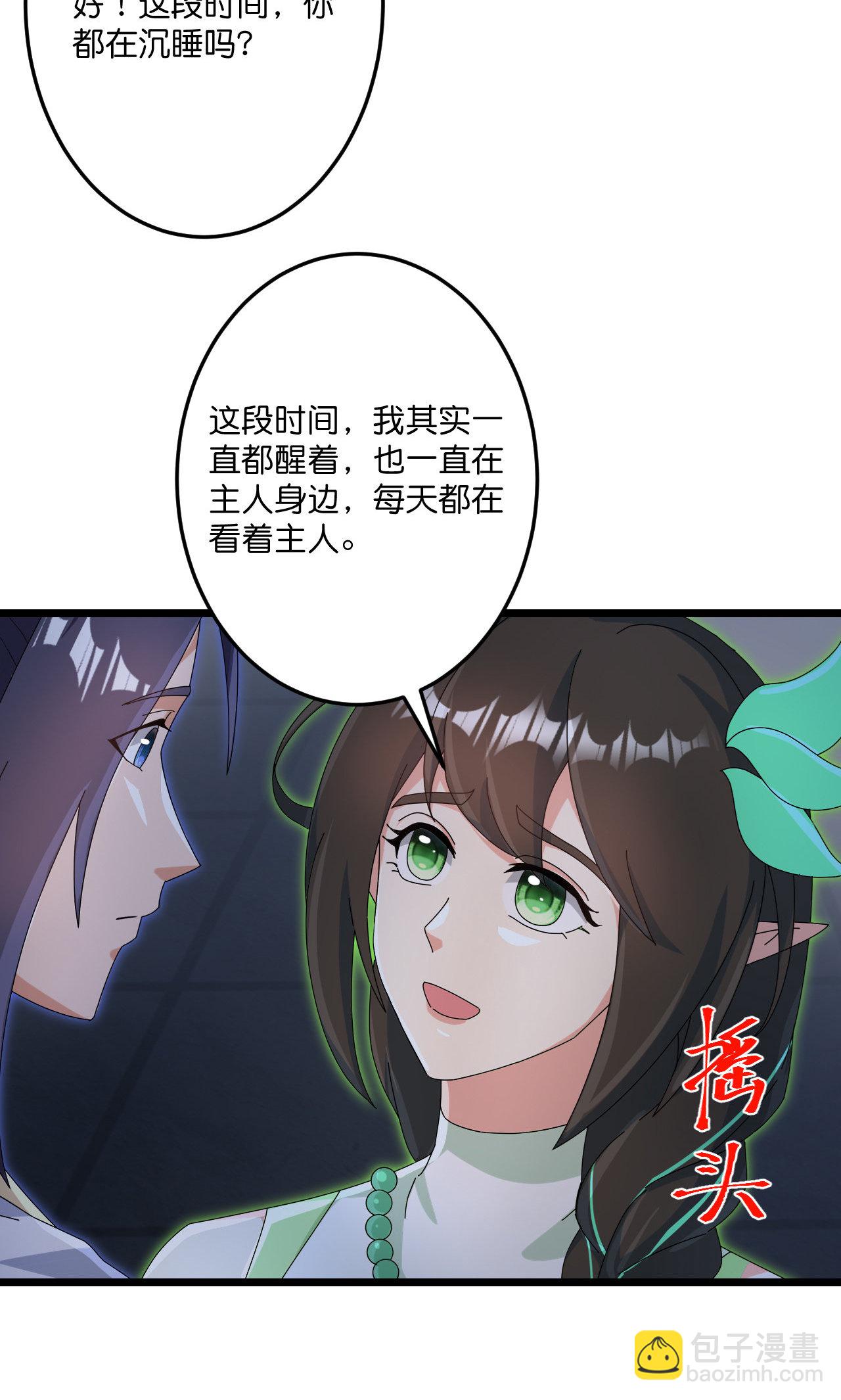 逆天邪神 - 第726話 所謂的使命(1/2) - 2