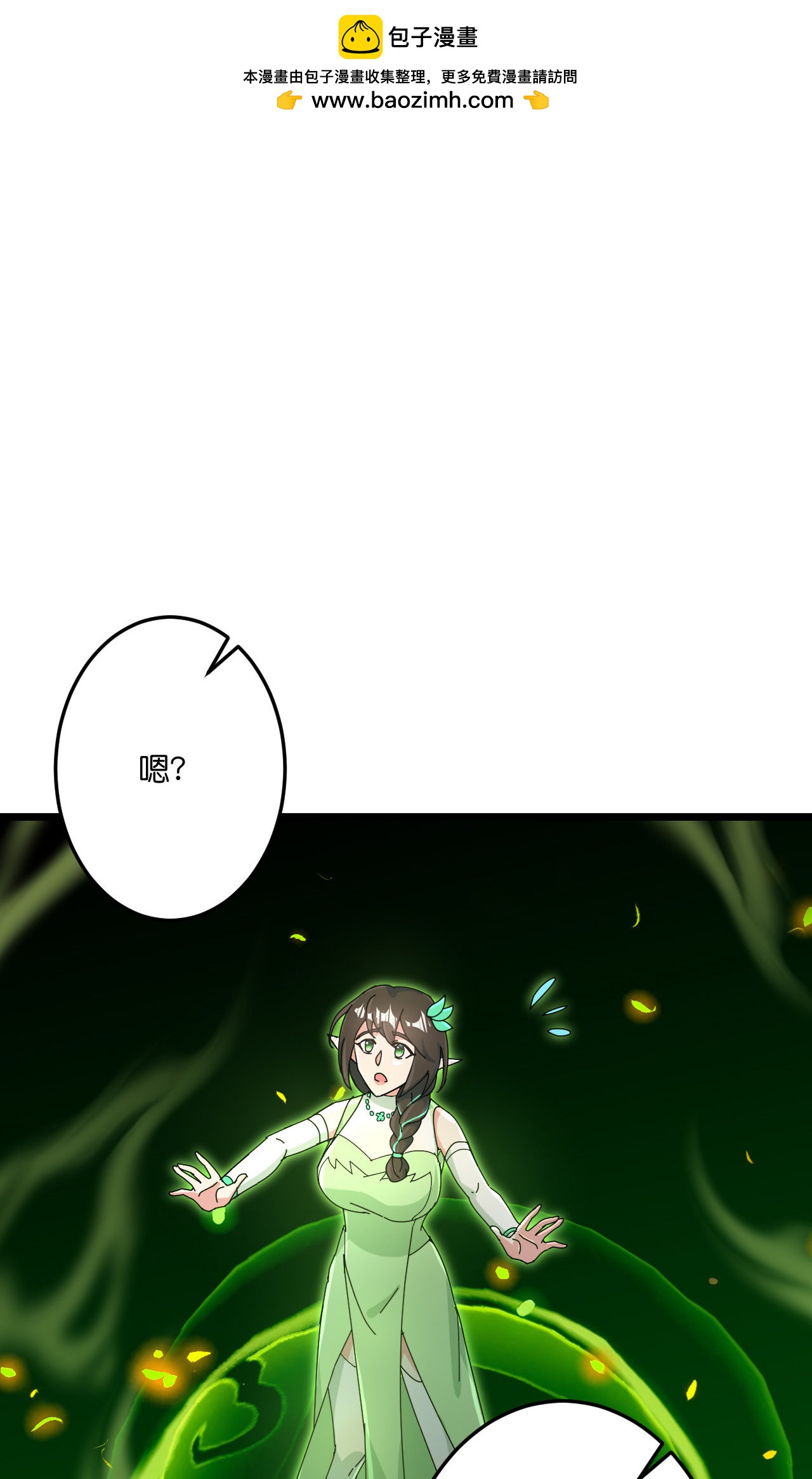 逆天邪神 - 第726話 所謂的使命(1/2) - 3