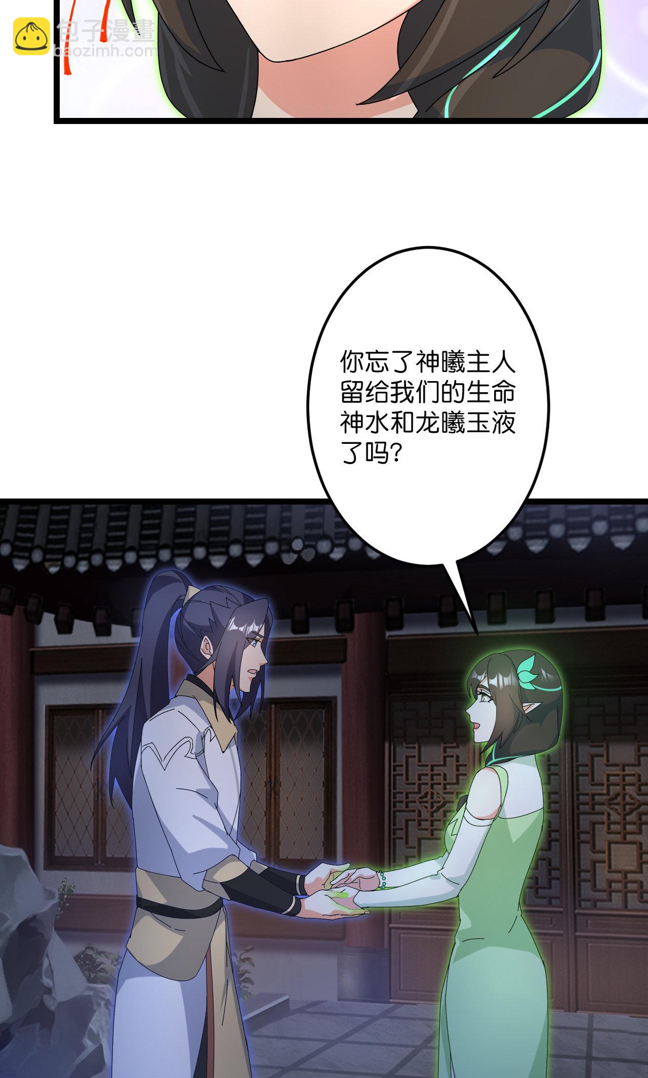 逆天邪神 - 第726話 所謂的使命(1/2) - 8