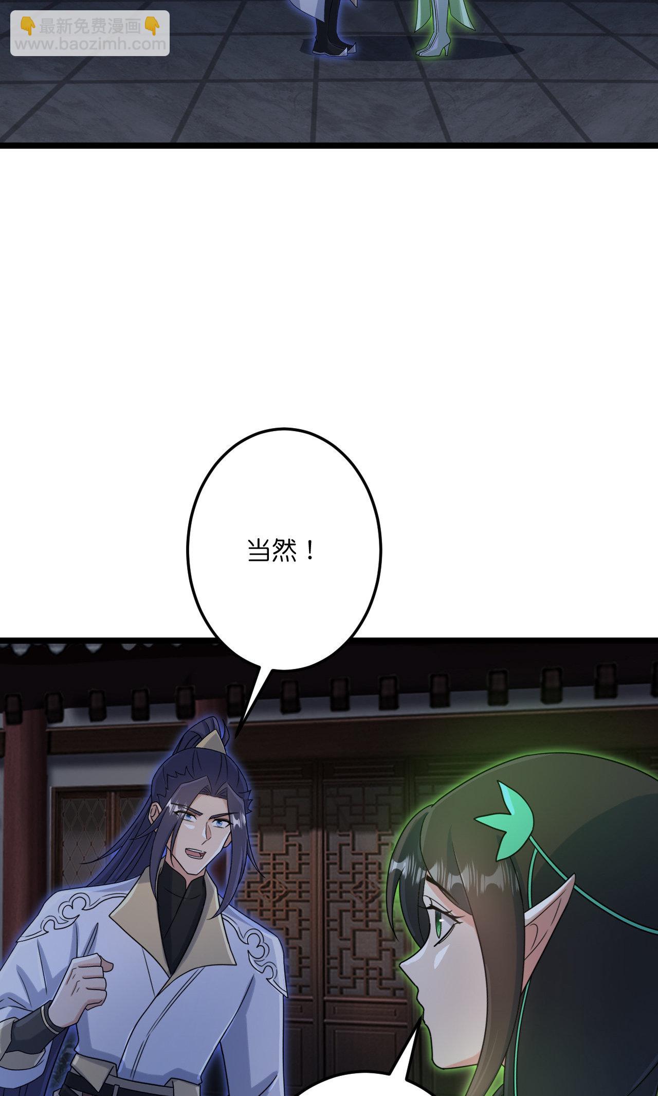 逆天邪神 - 第726話 所謂的使命(1/2) - 3