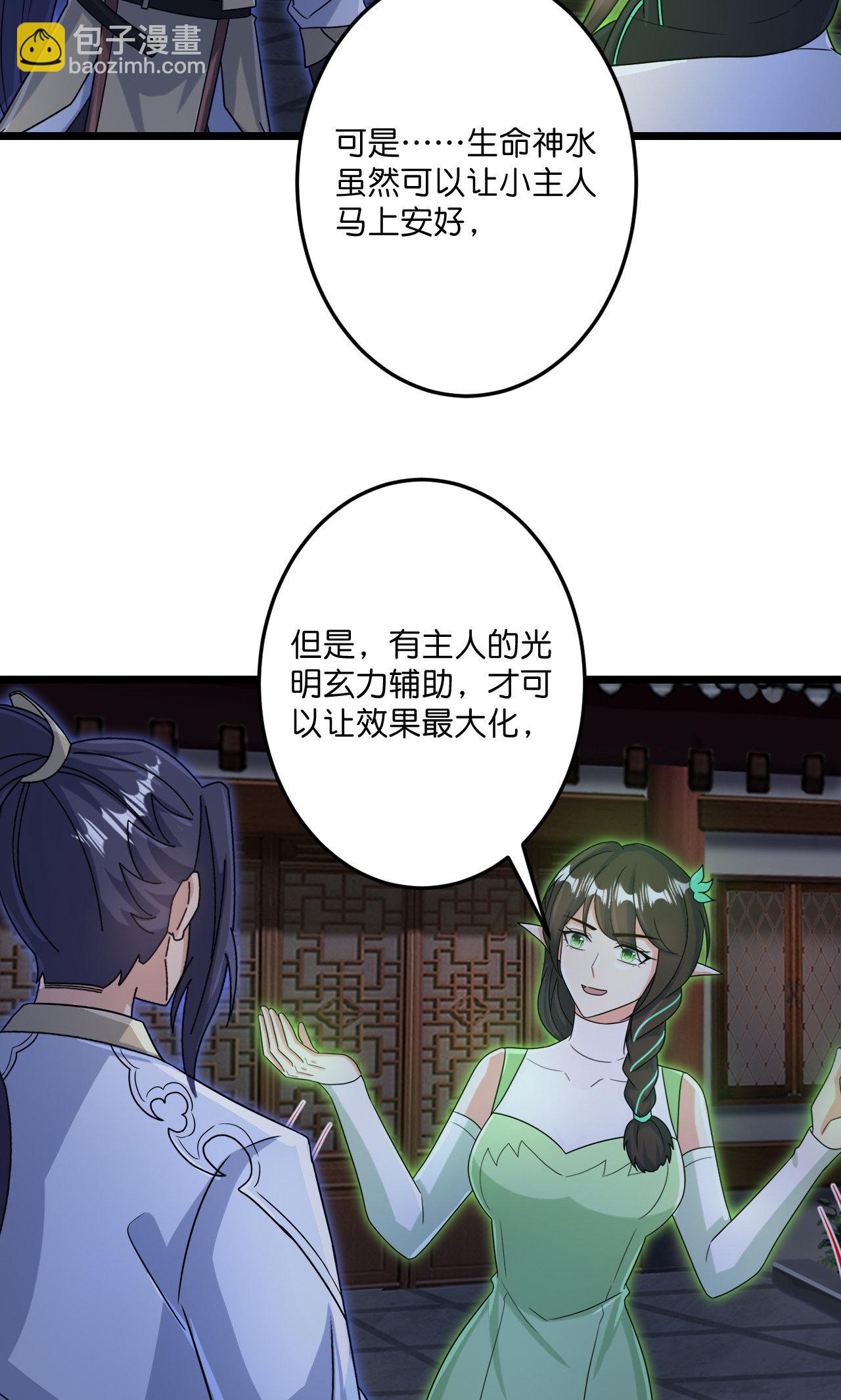 逆天邪神 - 第726話 所謂的使命(1/2) - 4