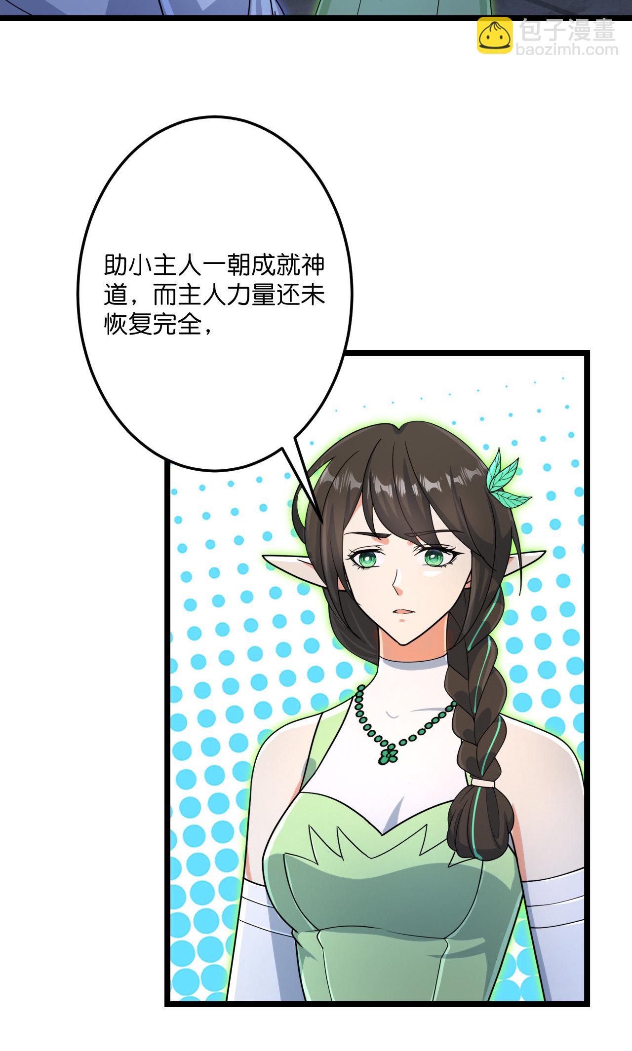 逆天邪神 - 第726話 所謂的使命(1/2) - 5