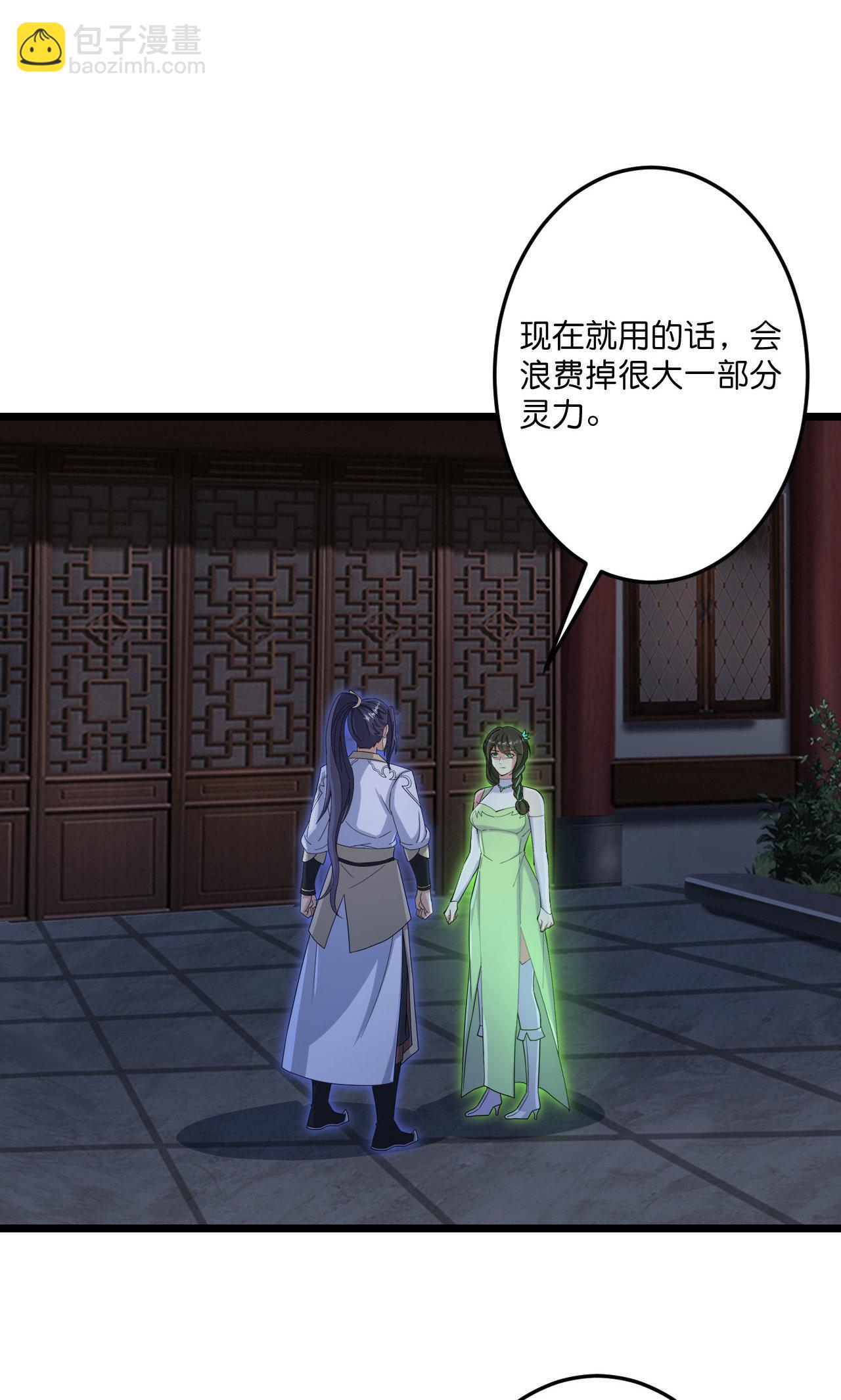 逆天邪神 - 第726話 所謂的使命(1/2) - 6