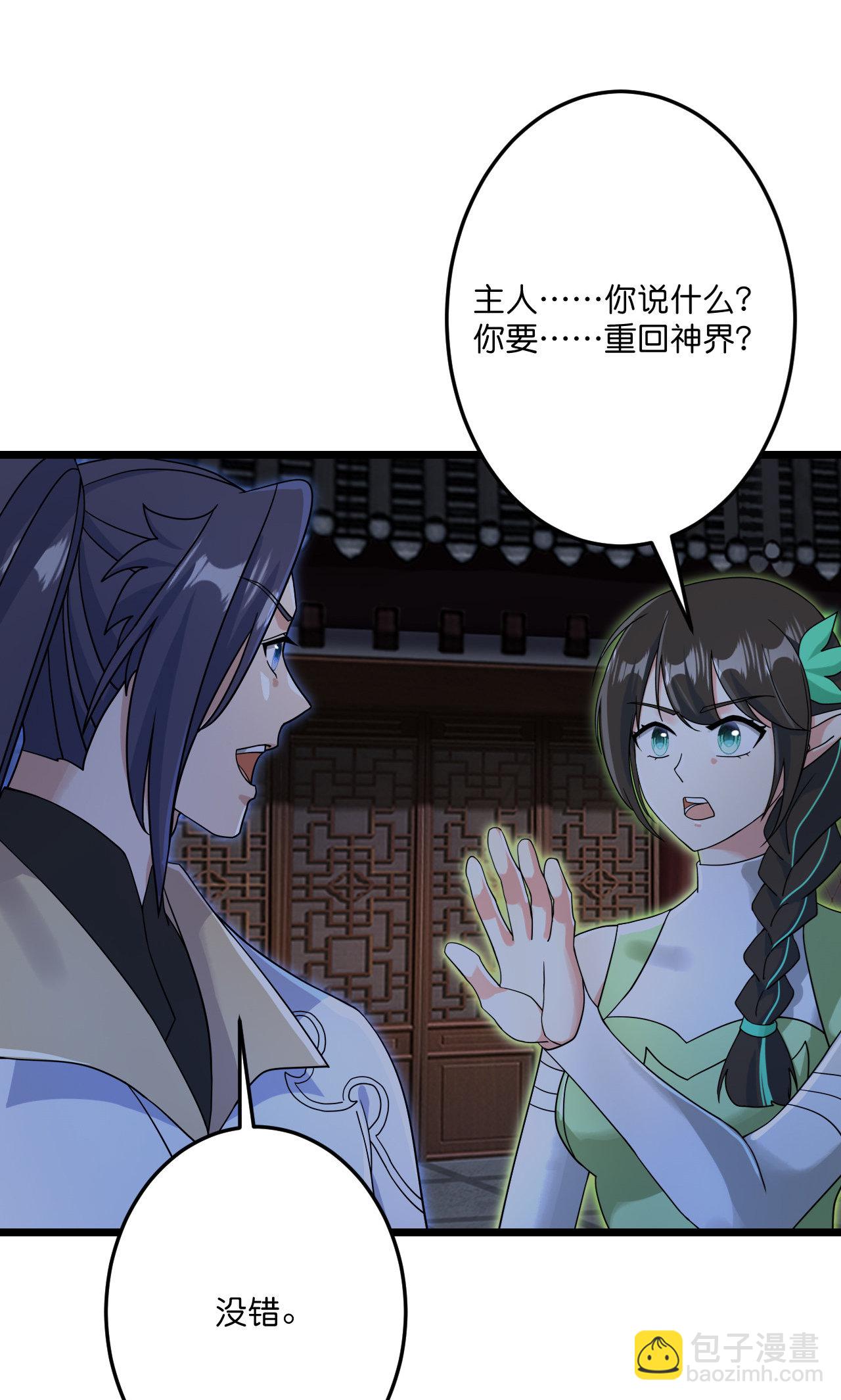 逆天邪神 - 第726話 所謂的使命(1/2) - 3